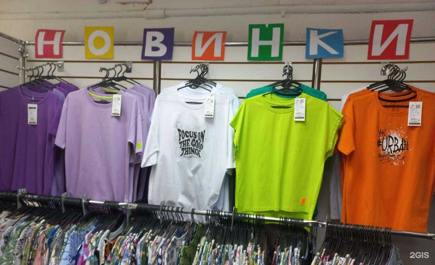 Отзывы на компанию Кыштымский трикотаж в г. Пермь c фото