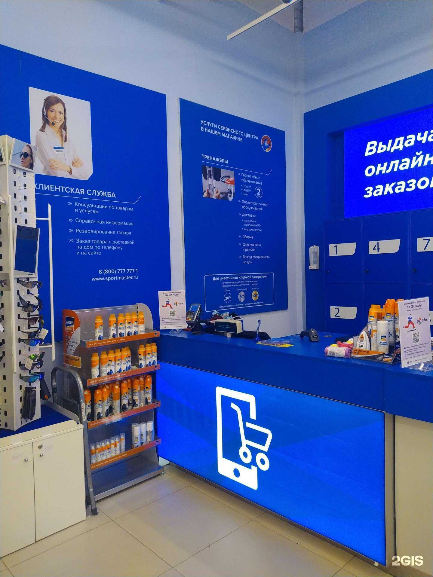 Отзывы на компанию Спортмастер в Волгограде c фото