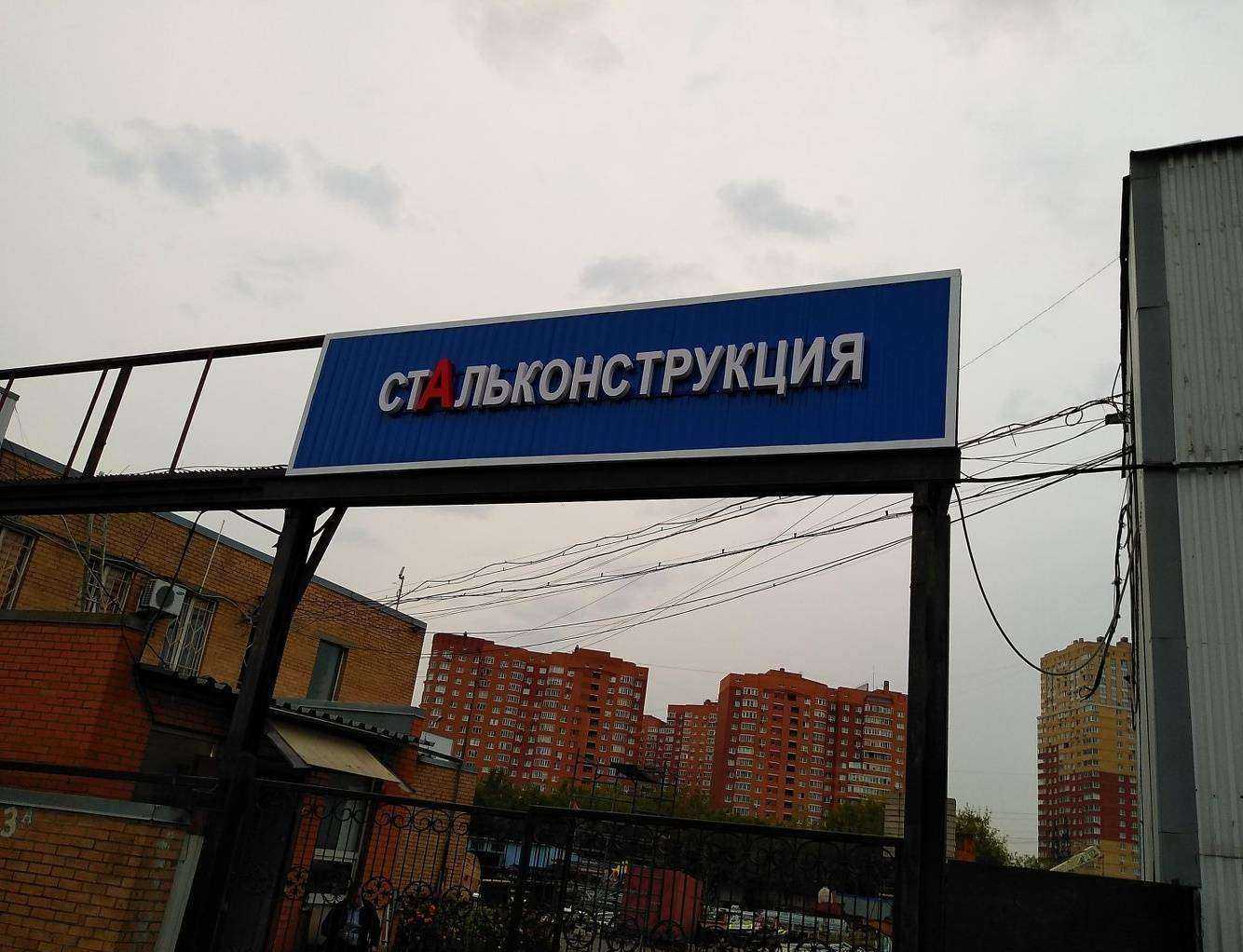 Отзывы на компанию Мастер дортман в Котельниках c фото - фотография 2 из 2