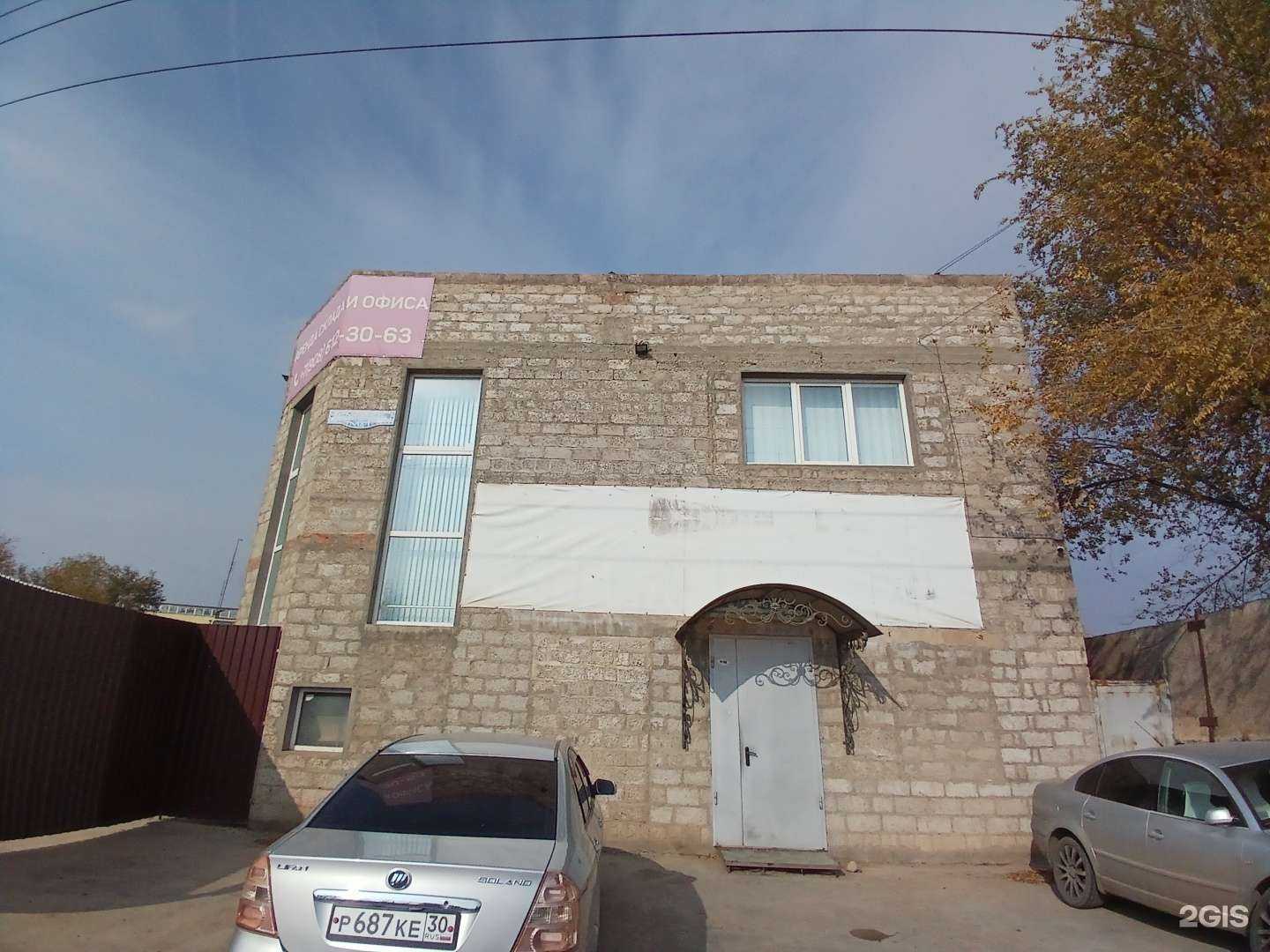 Отзывы на компанию Аркада в Астрахани c фото - фотография 2 из 2