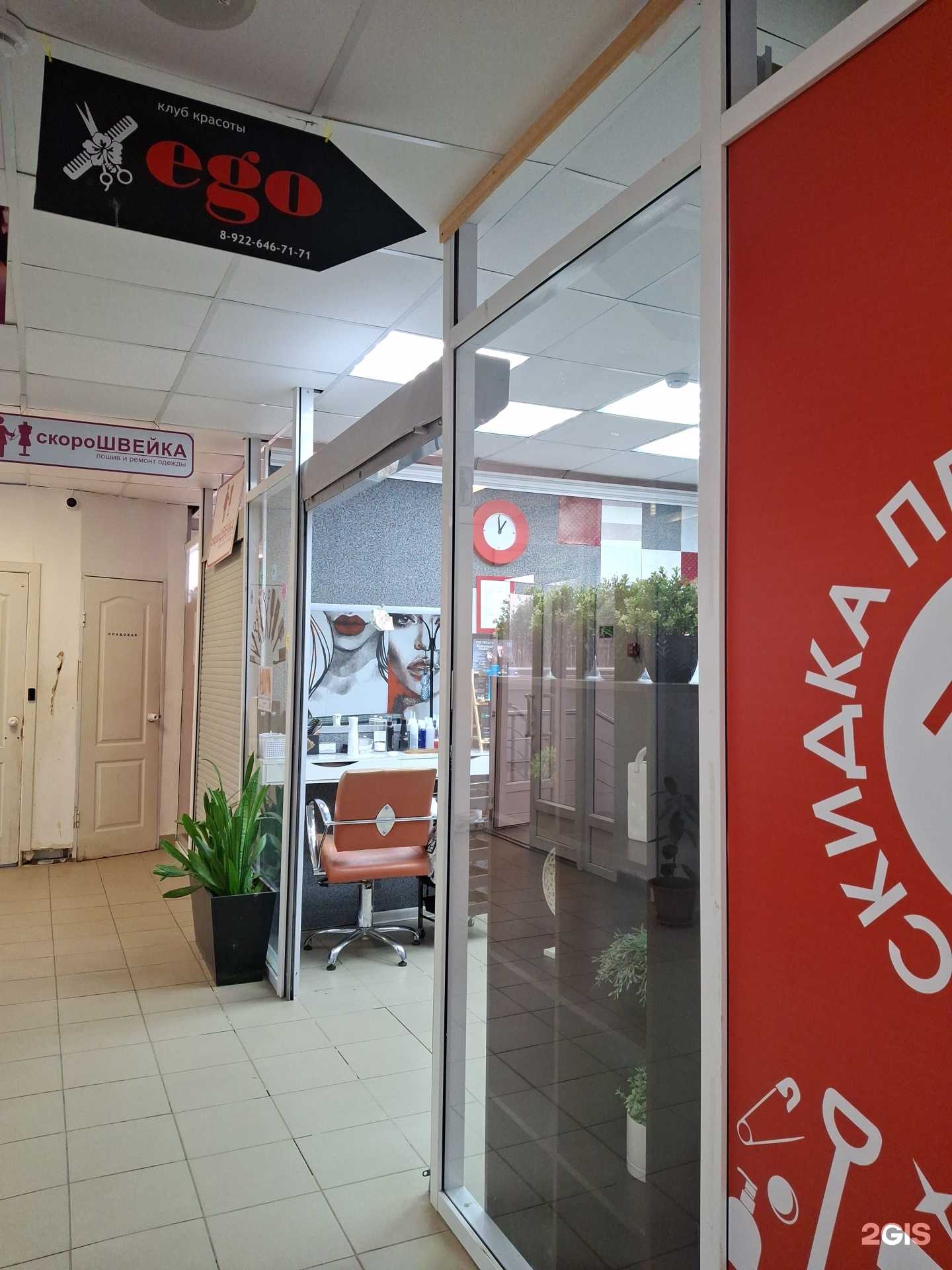 Отзывы на компанию Ego в г. Соликамск c фото