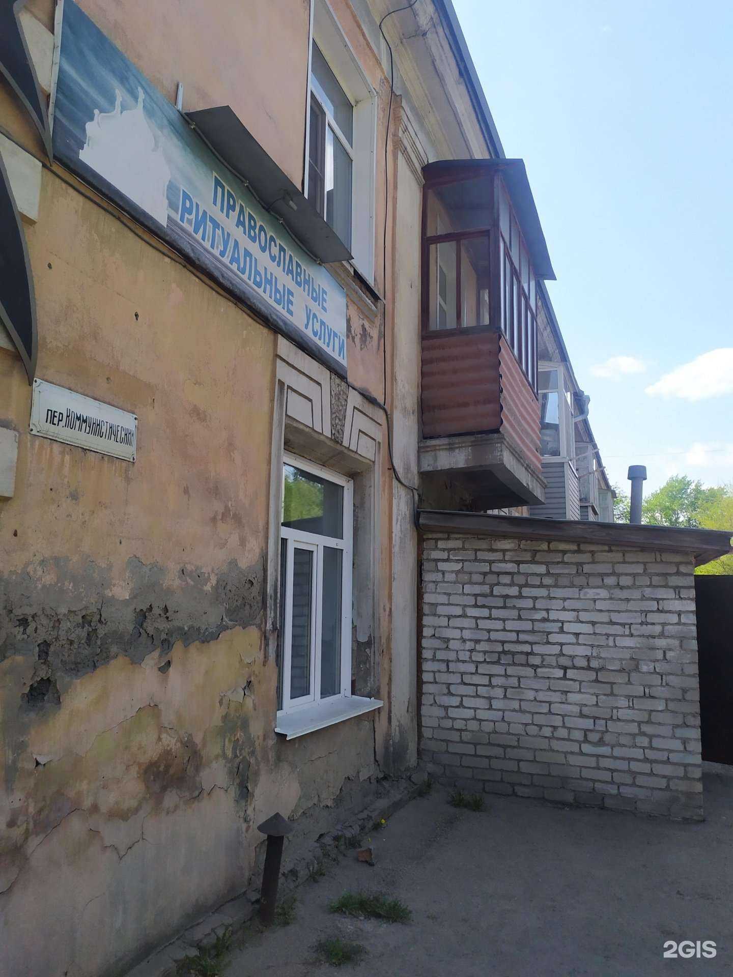 Отзывы на компанию Ритуальный салон в г. Рубцовск c фото