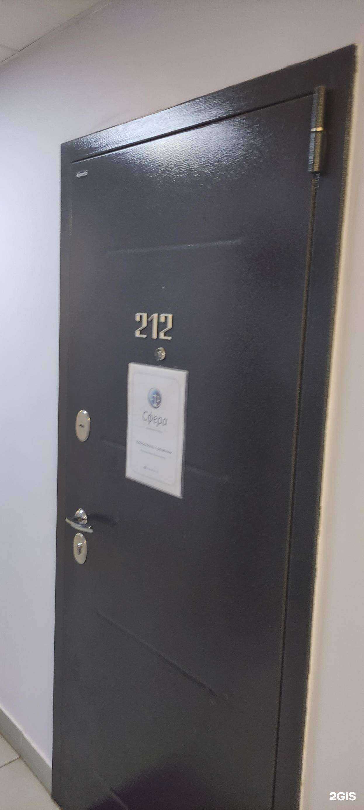 Отзывы на компанию Сфера  в Чехове c фото