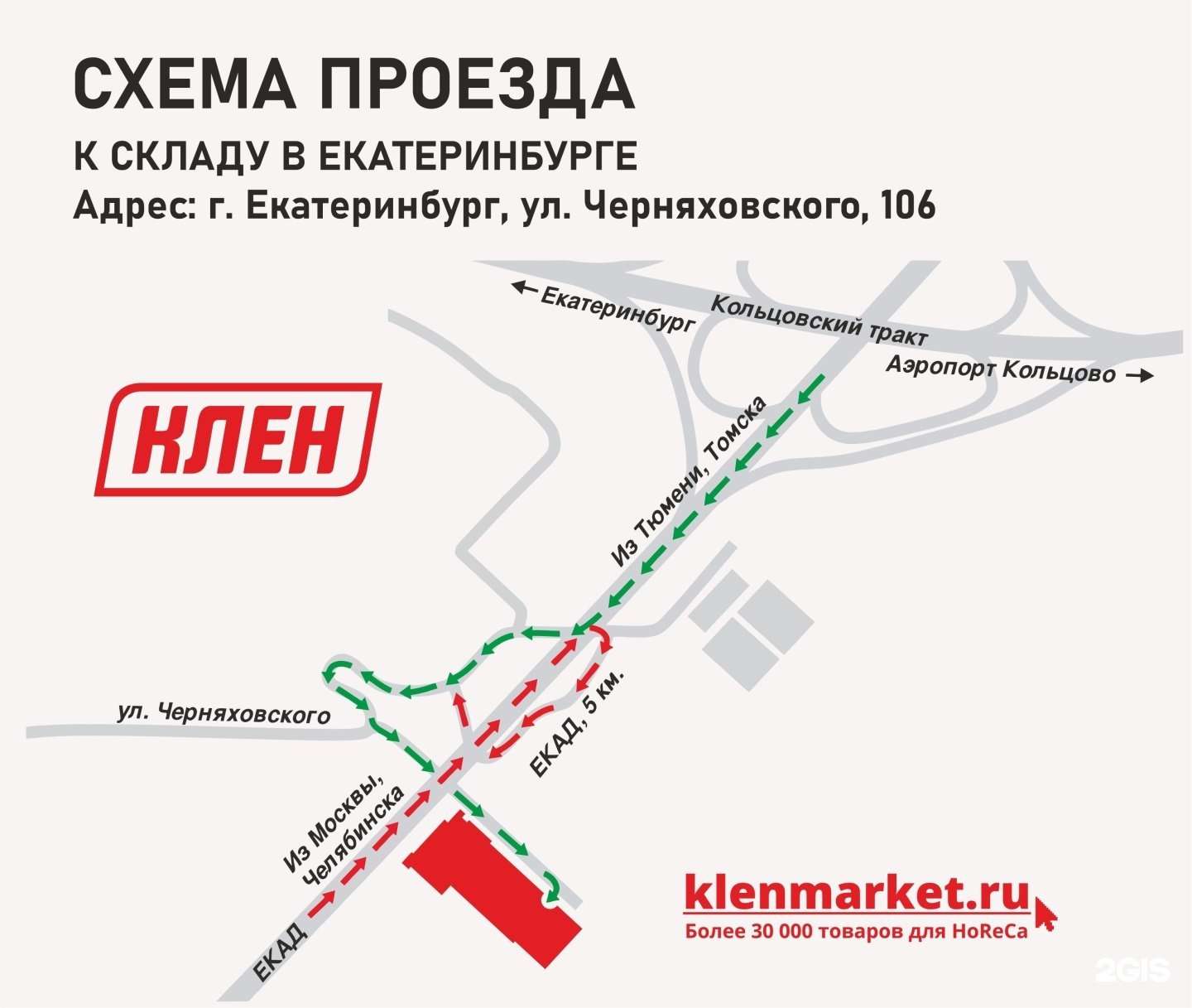 Отзывы на компанию Клен в г. Екатеринбург c фото