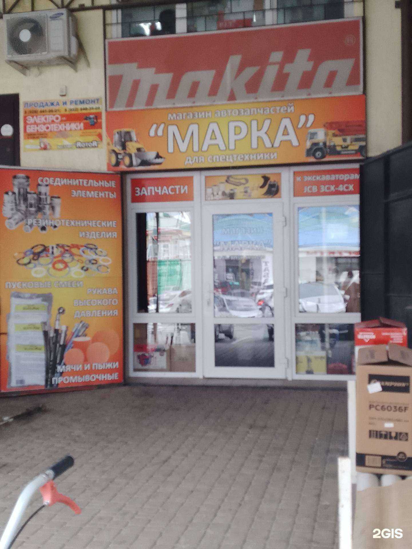 Отзывы на компанию Марка в Геленджике c фото