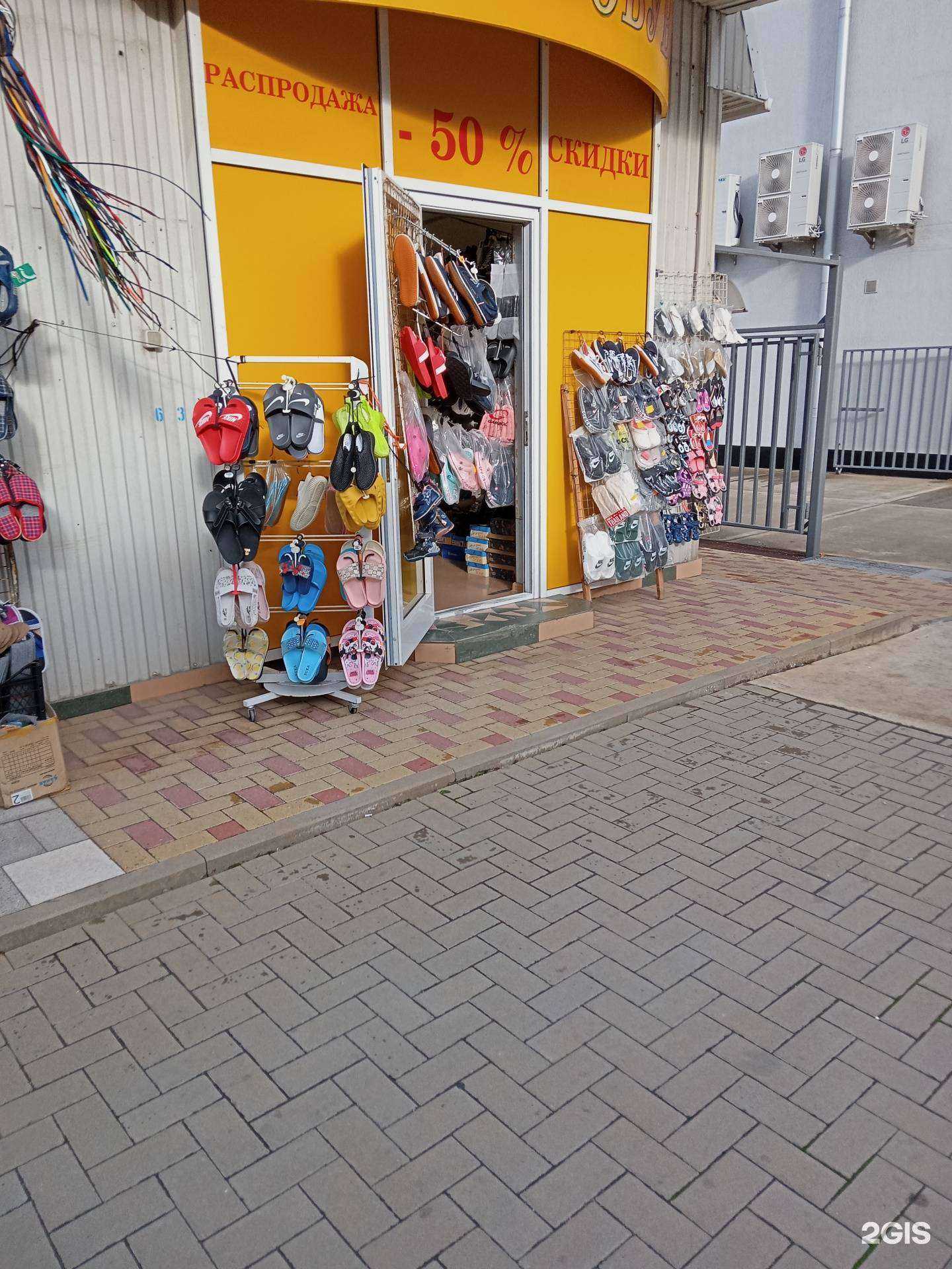 Отзывы на компанию Магазин детской обуви в г. Новороссийск c фото