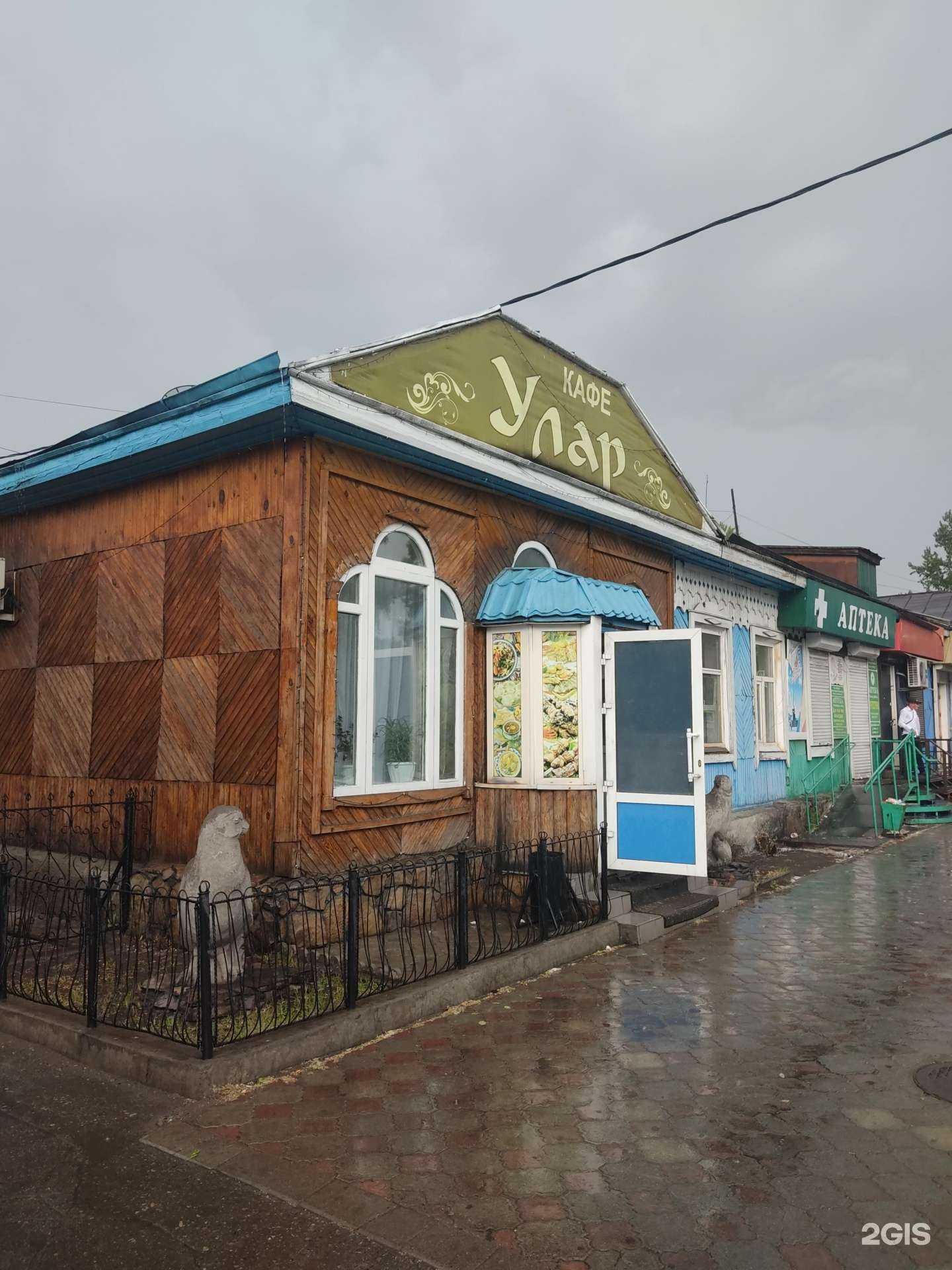 Отзывы на компанию Улар в г. Кызыл c фото