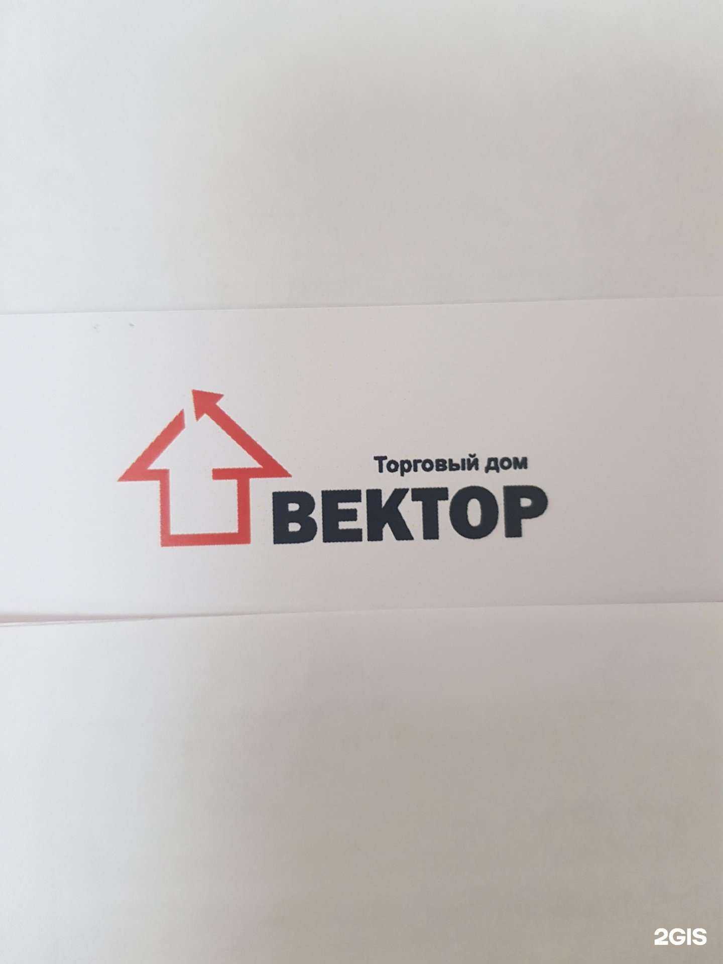 Отзывы на компанию Вектор в г. Челябинск c фото