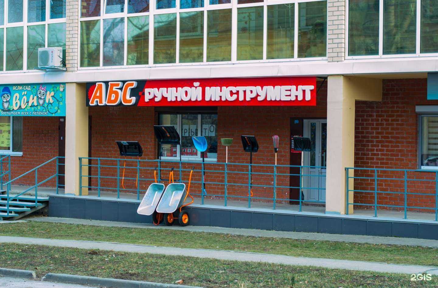 Отзывы на компанию АБС-ручной инструмент в Перми c фото