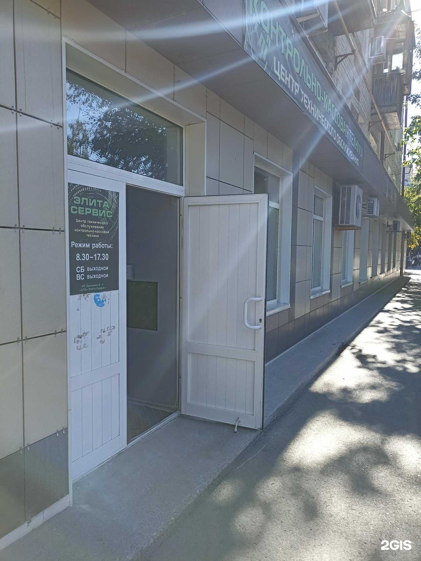 Отзывы на компанию Элита-Сервис в Тюмени c фото