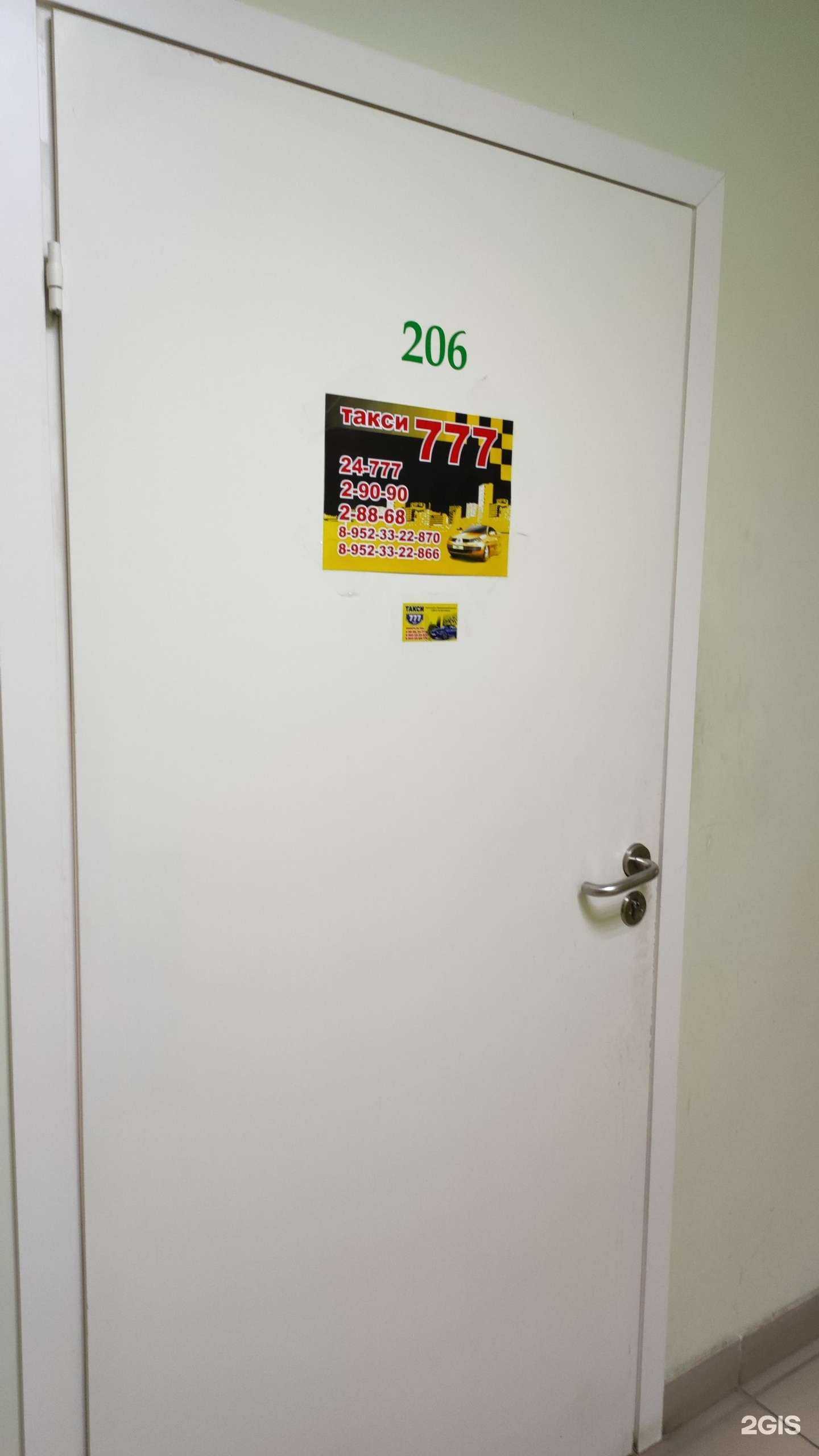 Отзывы на компанию 777 в г. Добрянка c фото