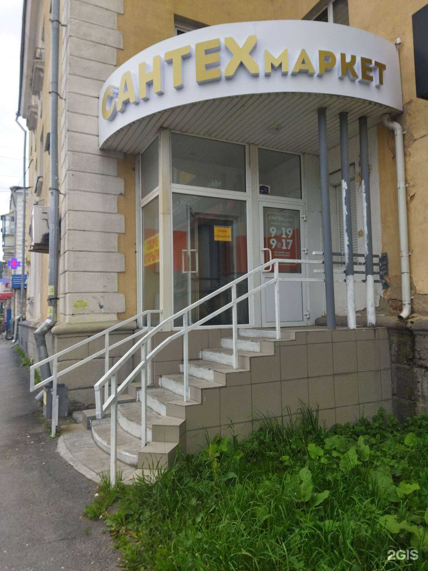 Отзывы на компанию Сантехмаркет в Златоусте c фото