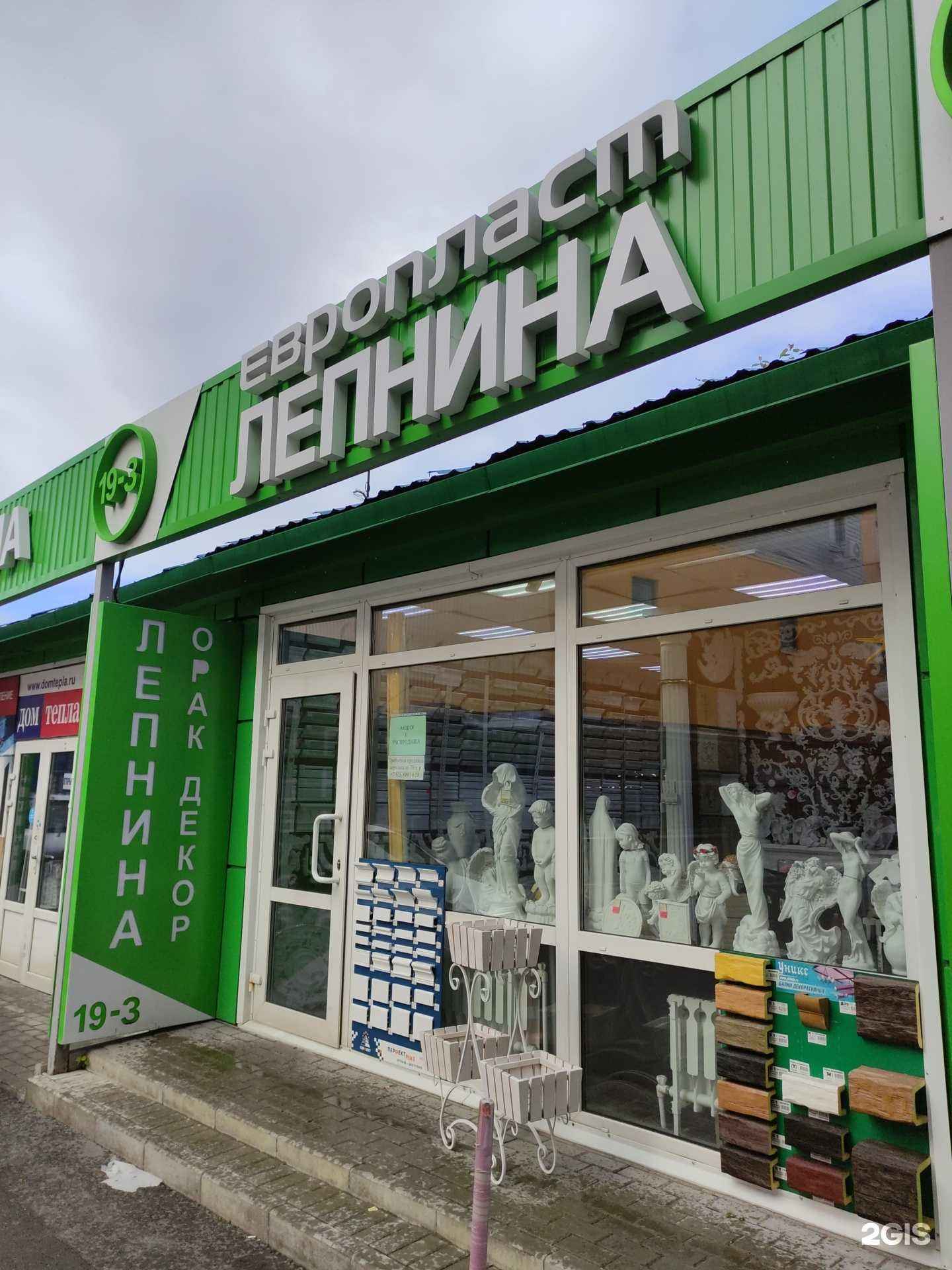 Отзывы на компанию Европласт в г. Реутов c фото