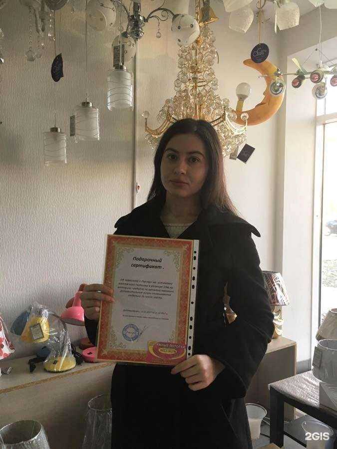 Отзывы на компанию Люсар в Таганроге c фото