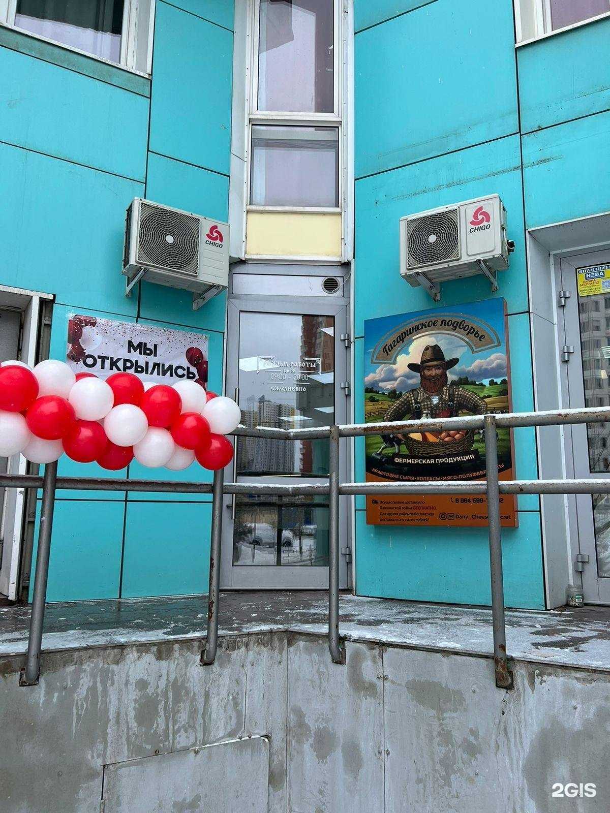 Отзывы на компанию Гагаринское подворье  в г. Красногорск c фото