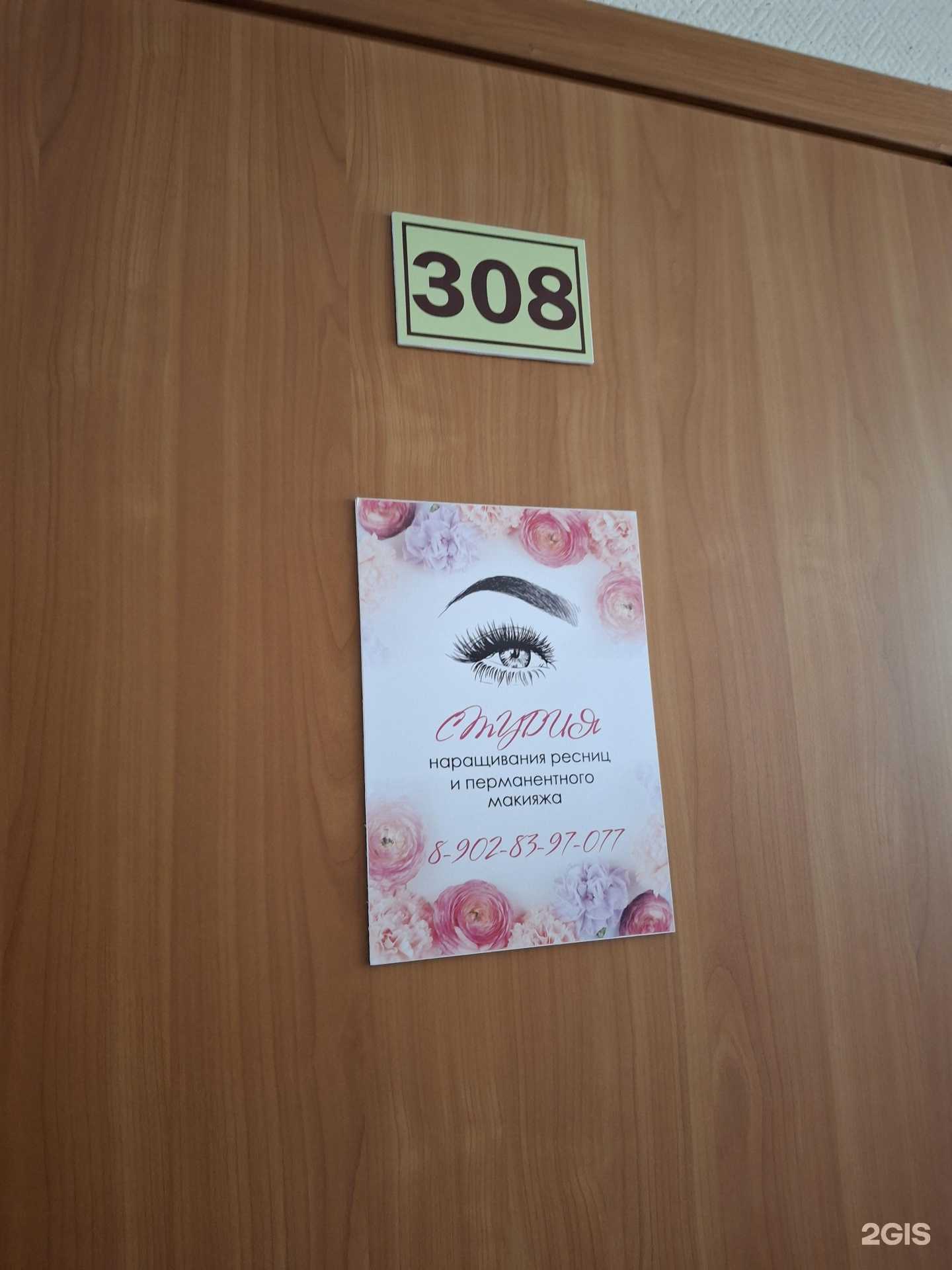 Отзывы на компанию Студия красоты  в Соликамске c фото