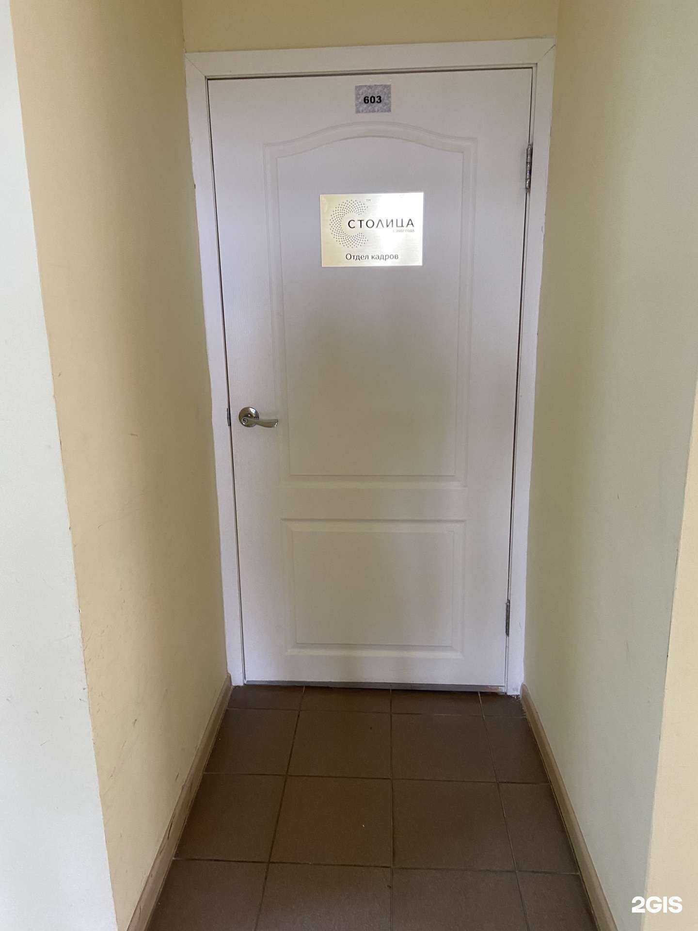 Отзывы на компанию Столица в Твери c фото