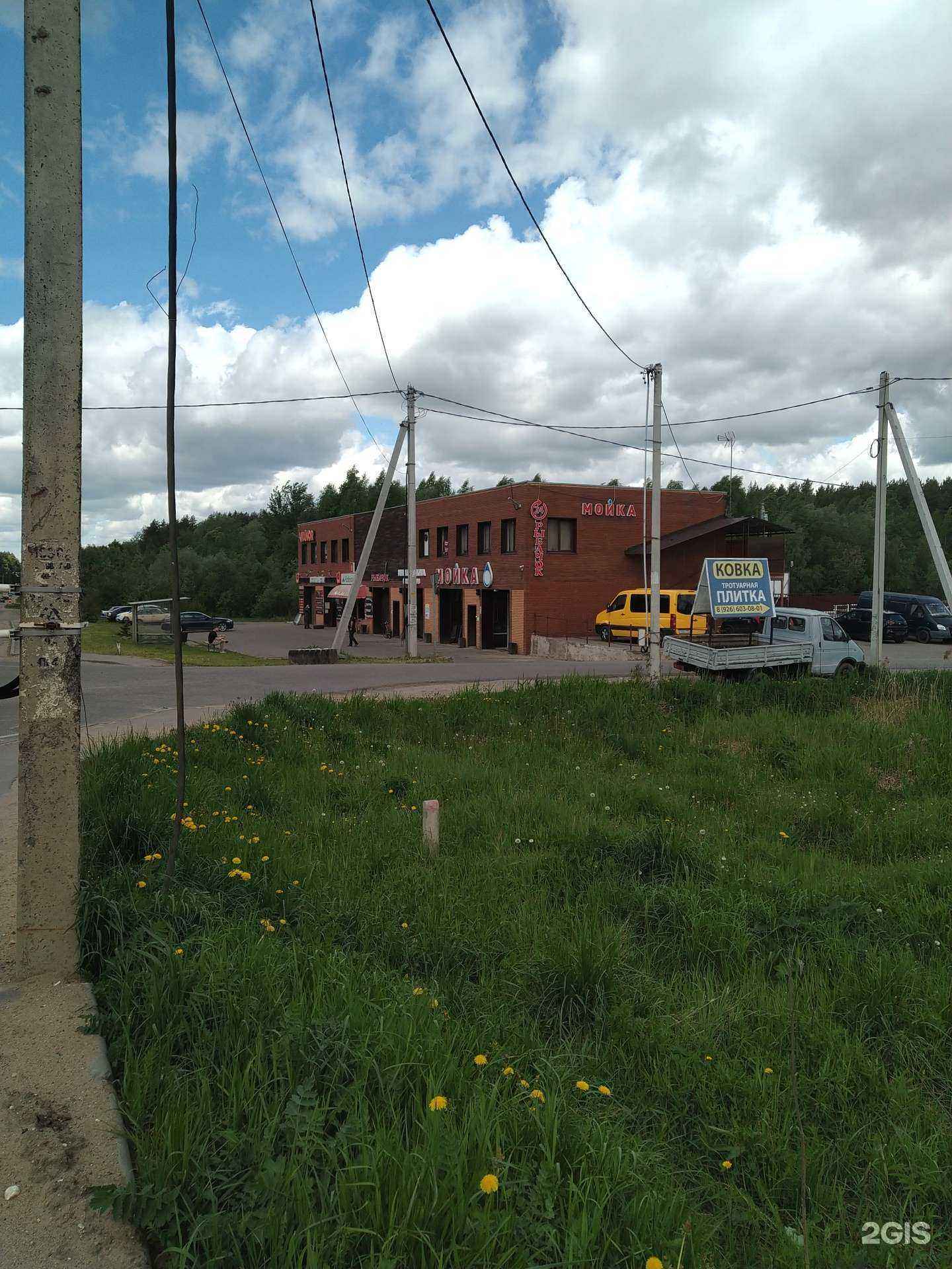 Отзывы на компанию Автомойка в Кубинке c фото