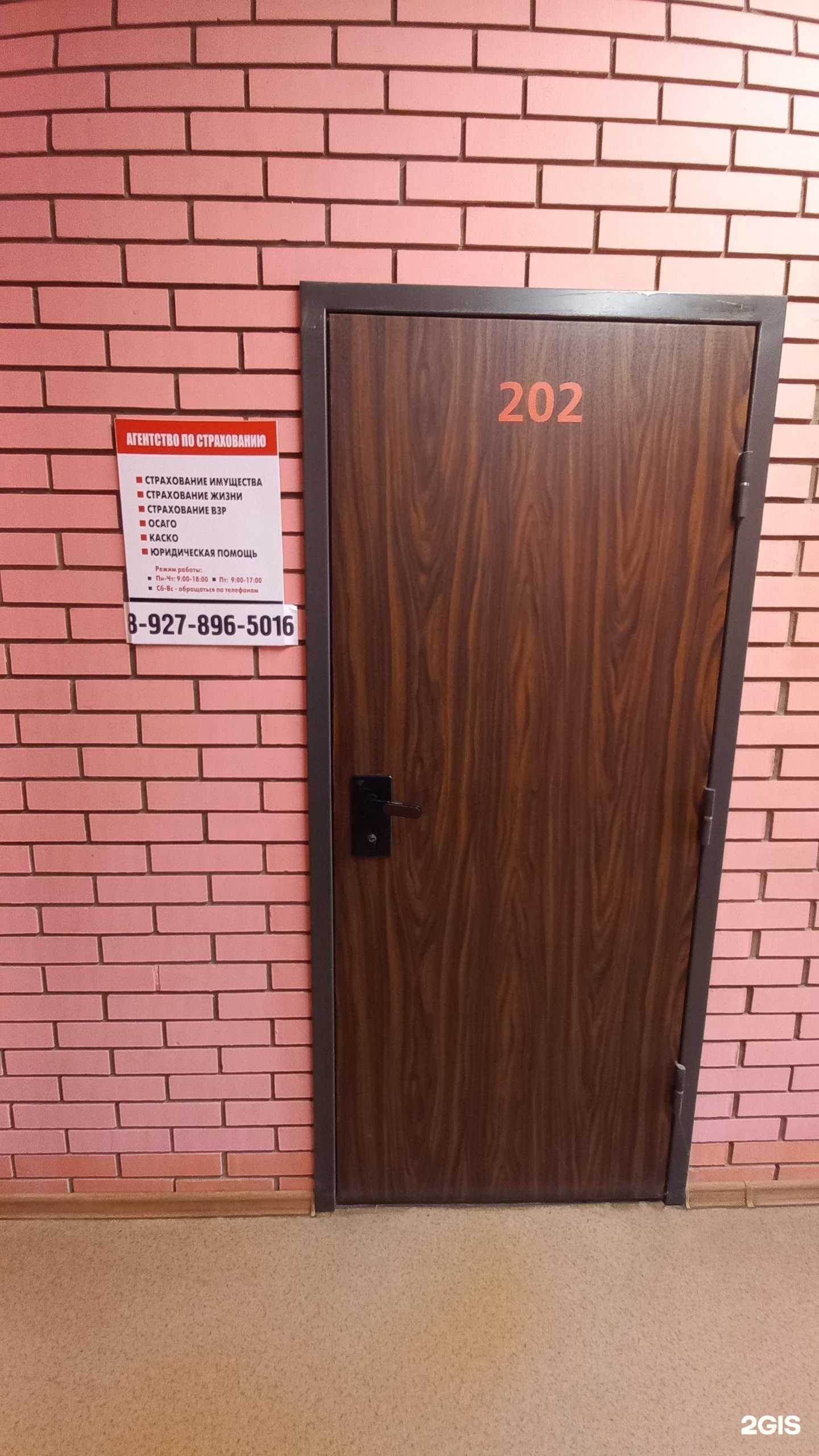 Отзывы на компанию Агентство по страхованию в Тольятти c фото