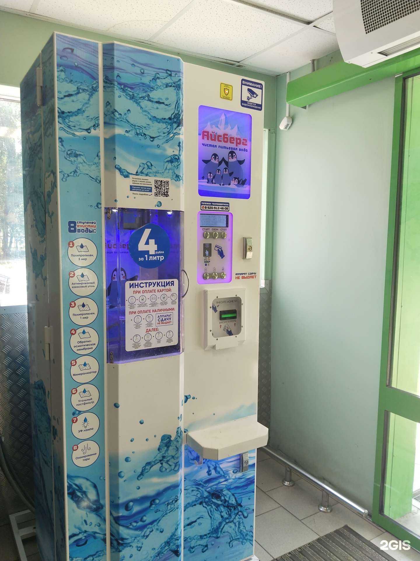 Отзывы на компанию Айсберг в г. Липецк c фото