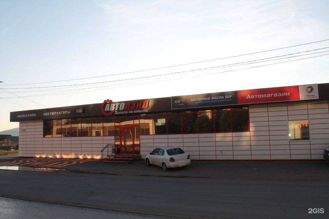 Отзывы на компанию Автолэнд в Златоусте c фото