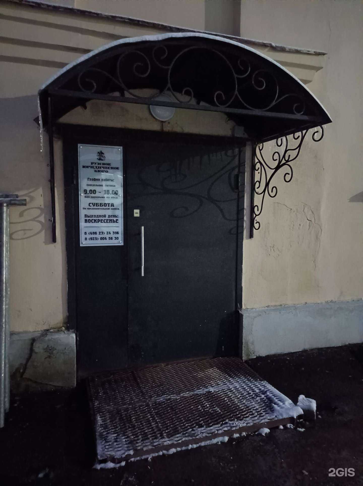 Отзывы на компанию Юридический центр в г. Руза c фото