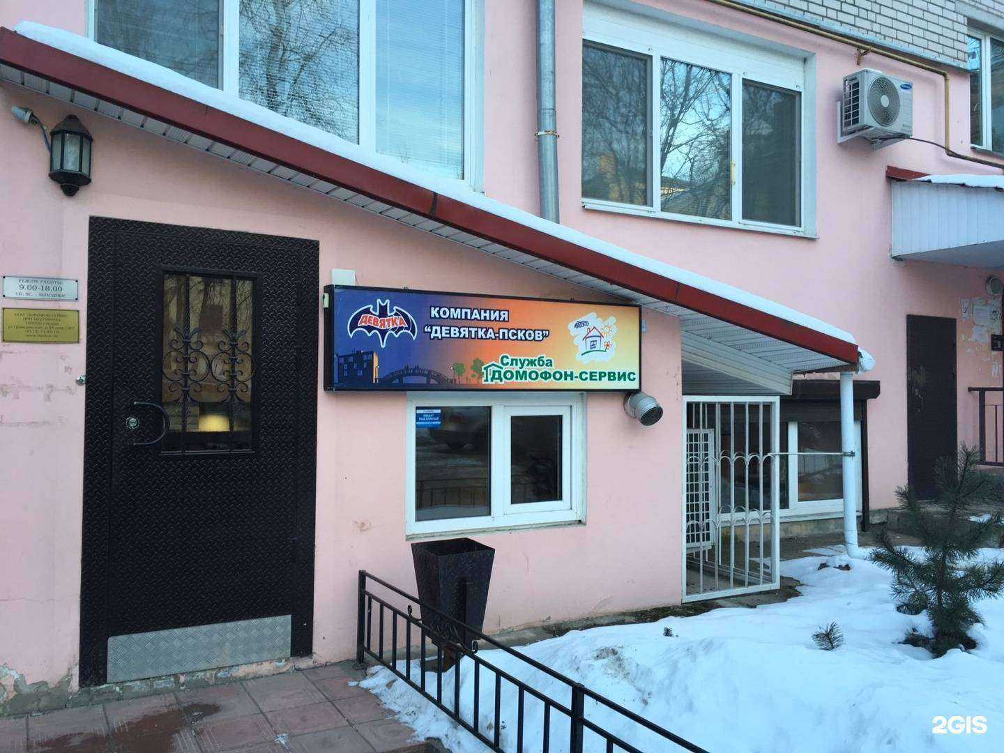 Отзывы на компанию Домофон-сервис в Пскове c фото