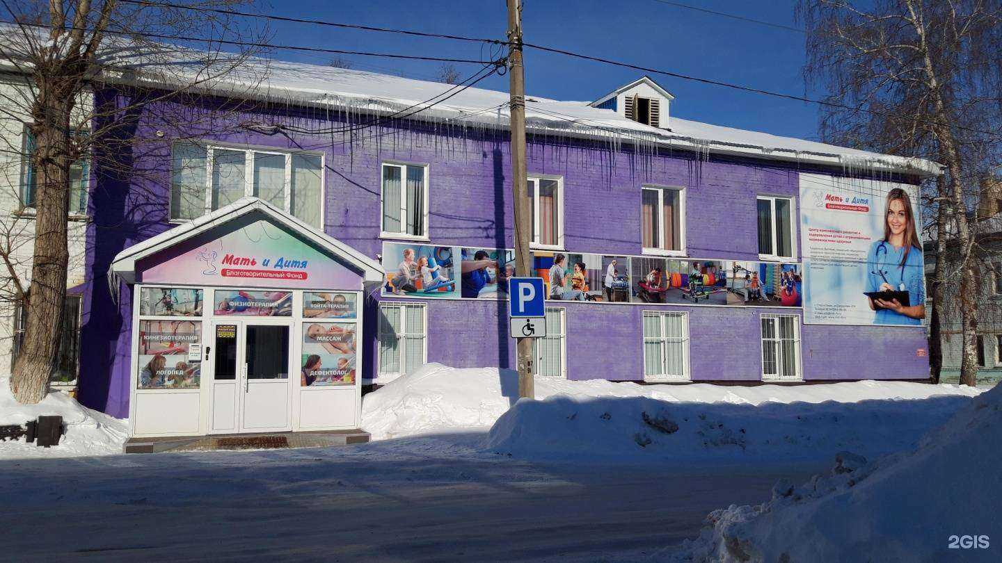 Отзывы на компанию Мать и дитя в г. Стерлитамак c фото