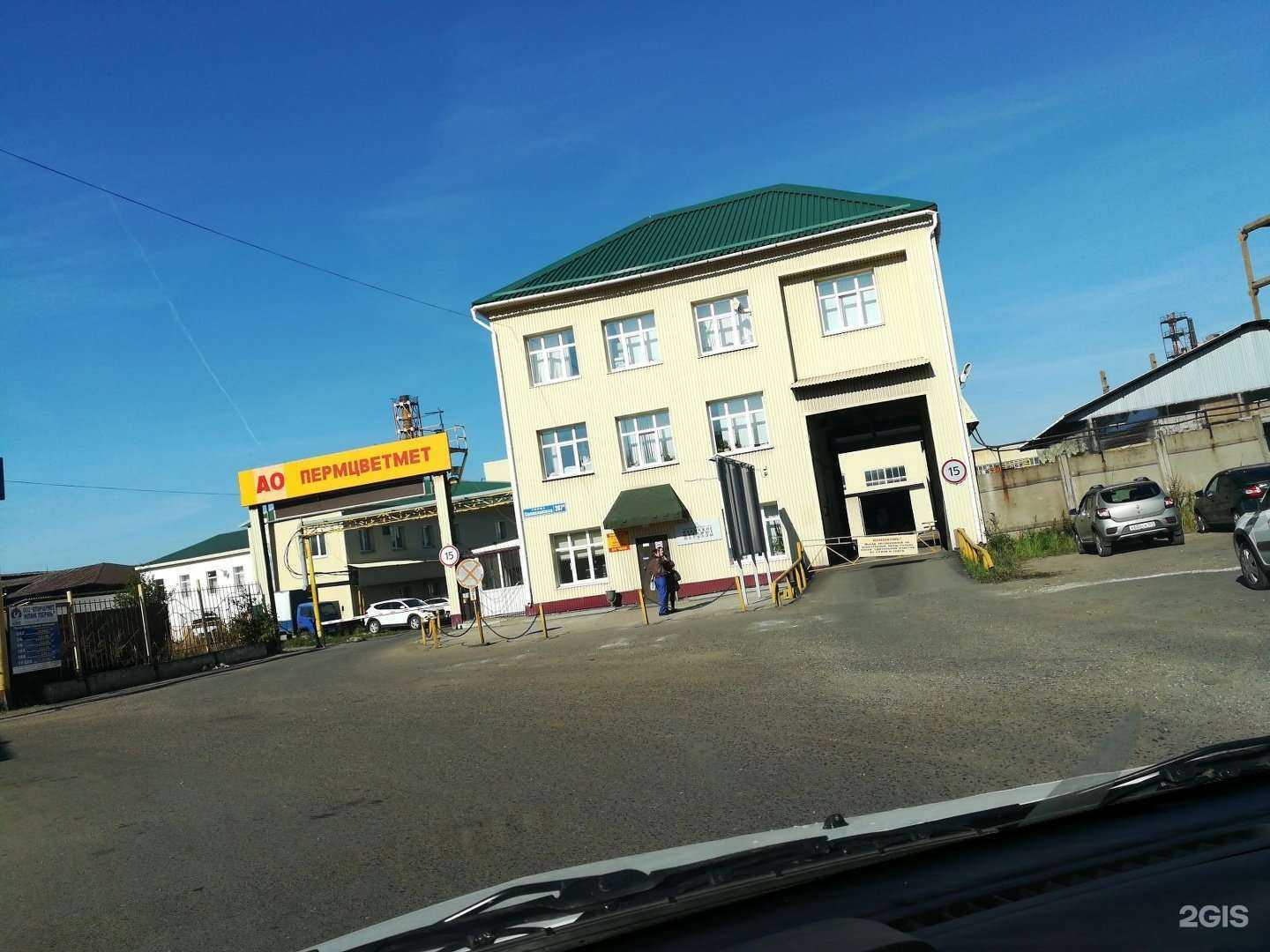 Отзывы на компанию Пцм Трэйд в Перми c фото - фотография 2 из 2