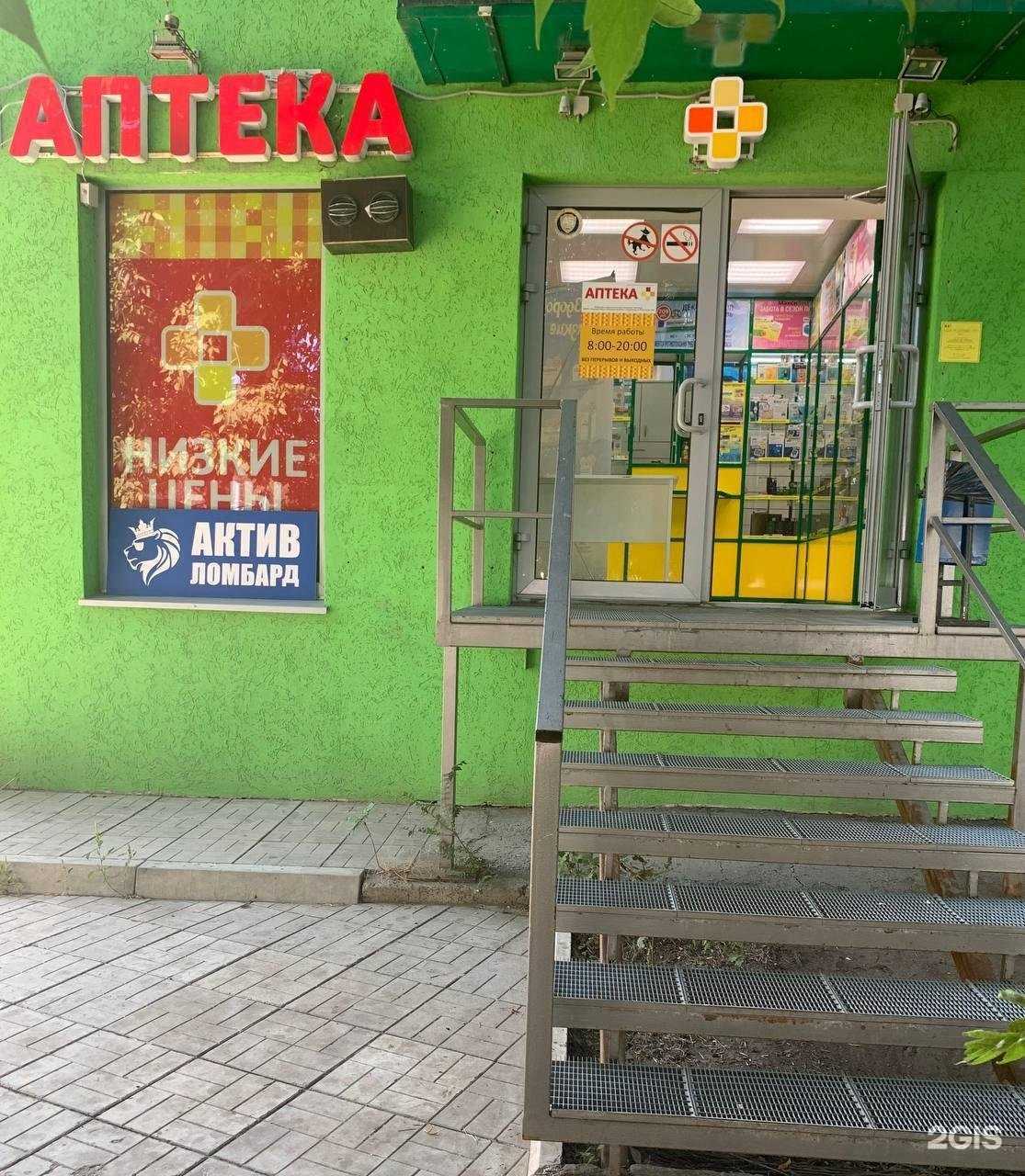 Отзывы на компанию Фармленд в Самаре c фото