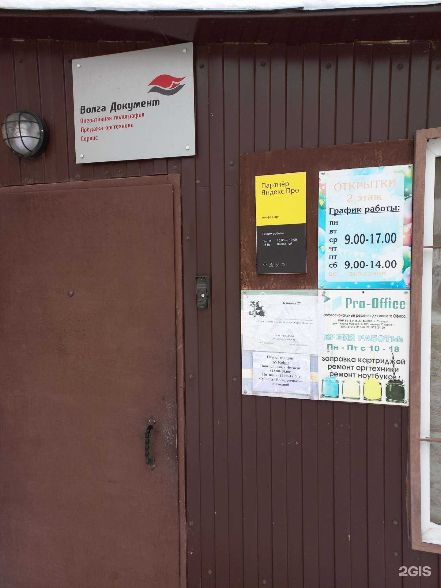 Отзывы на компанию Энергостроймонтаж в Самаре c фото