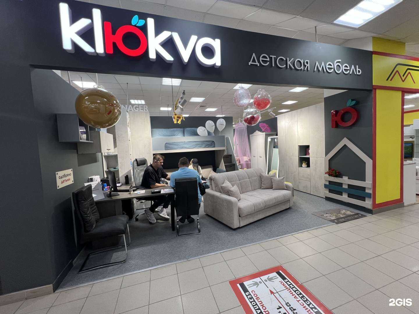 Отзывы на компанию Klюkva в Уфе c фото