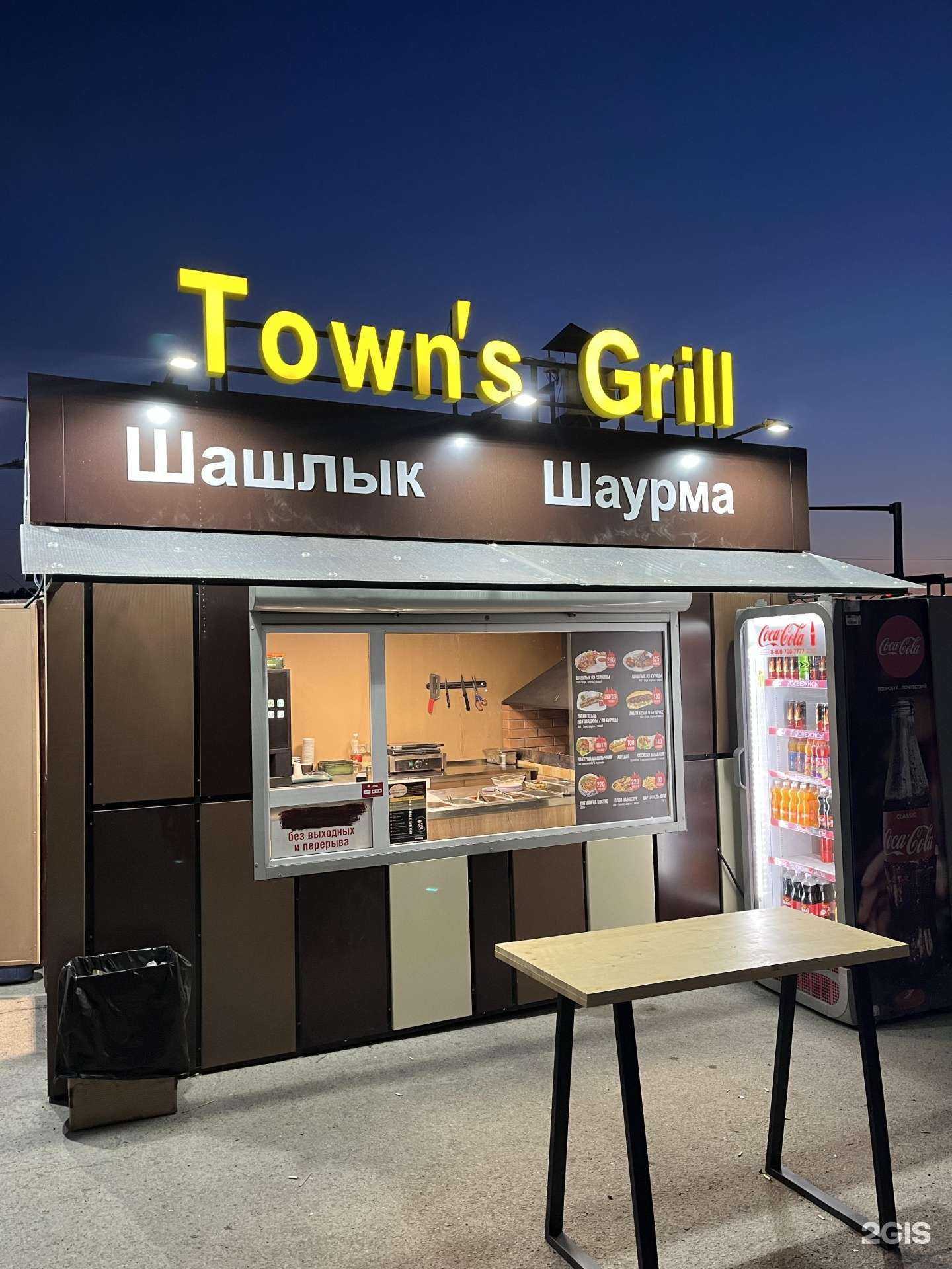 Отзывы на компанию Town`s grill в Екатеринбурге c фото - фотография 2 из 2