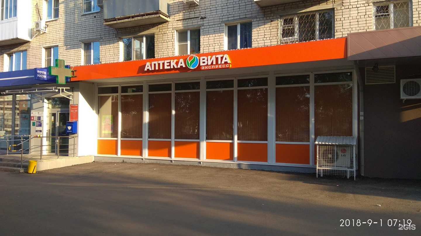 Отзывы на компанию Вита Экспресс в г. Тольятти c фото