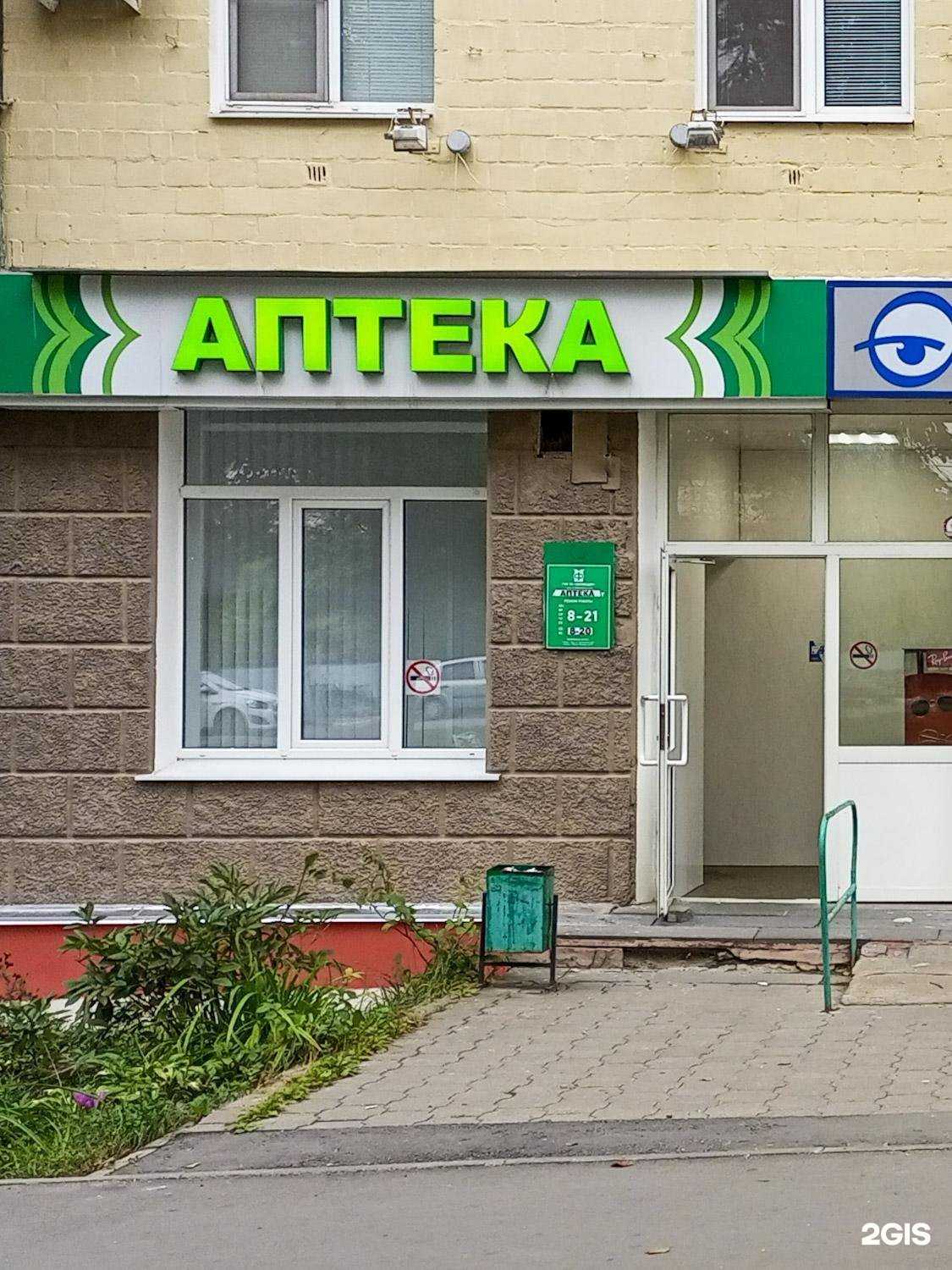 Отзывы на компанию Фармация в г. Тула c фото