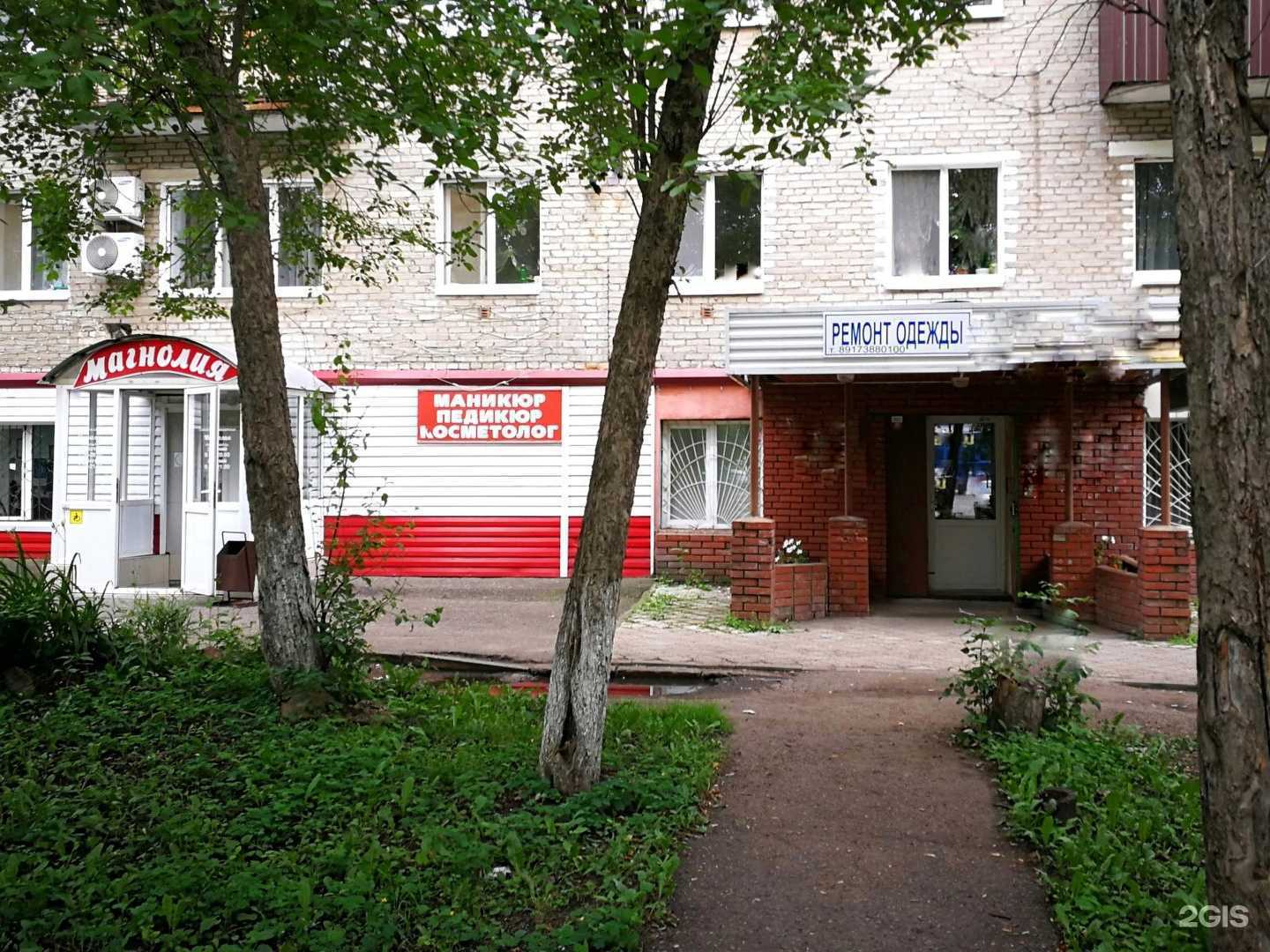 Отзывы на компанию Магнолия в Уфе c фото - фотография 2 из 2