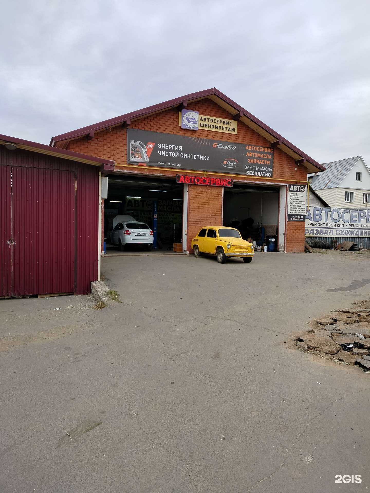 Отзывы на компанию Автостимул в Оренбурге c фото - фотография 2 из 2