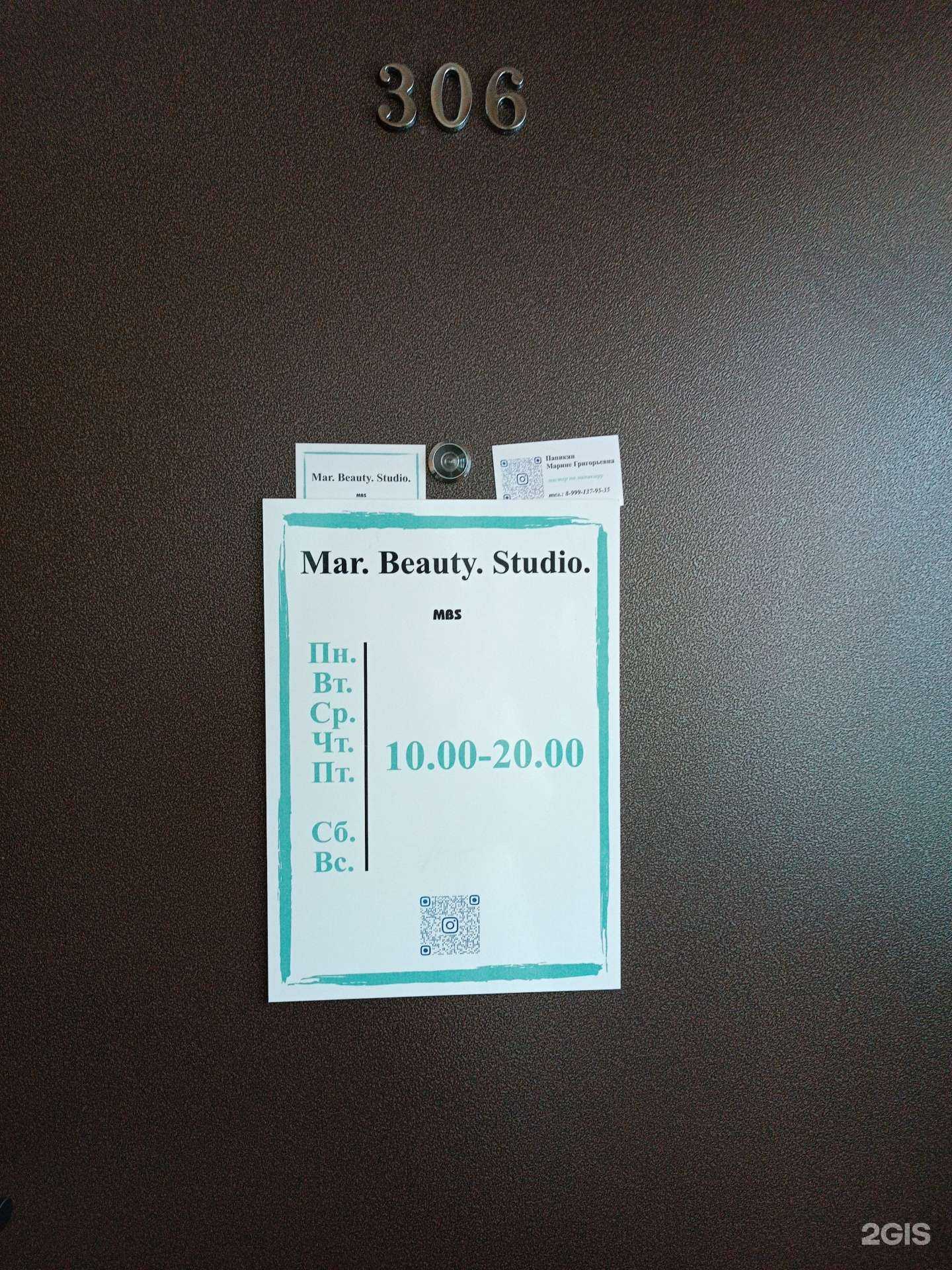 Отзывы на компанию Mar. Beauty. Studio. в Нижнем Новгороде c фото