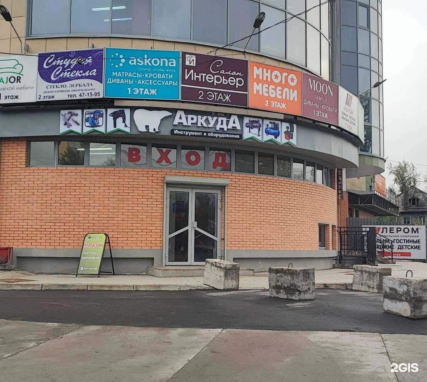 Отзывы на компанию Аркуда в г. Архангельск c фото