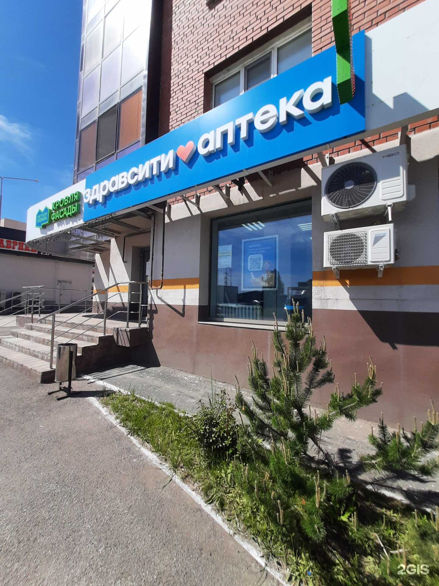 Отзывы на компанию Здравсити в г. Самара c фото