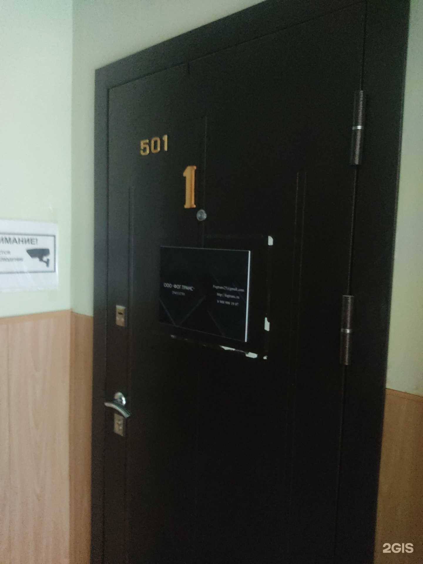 Отзывы на компанию Фог-транс в Владивостоке c фото