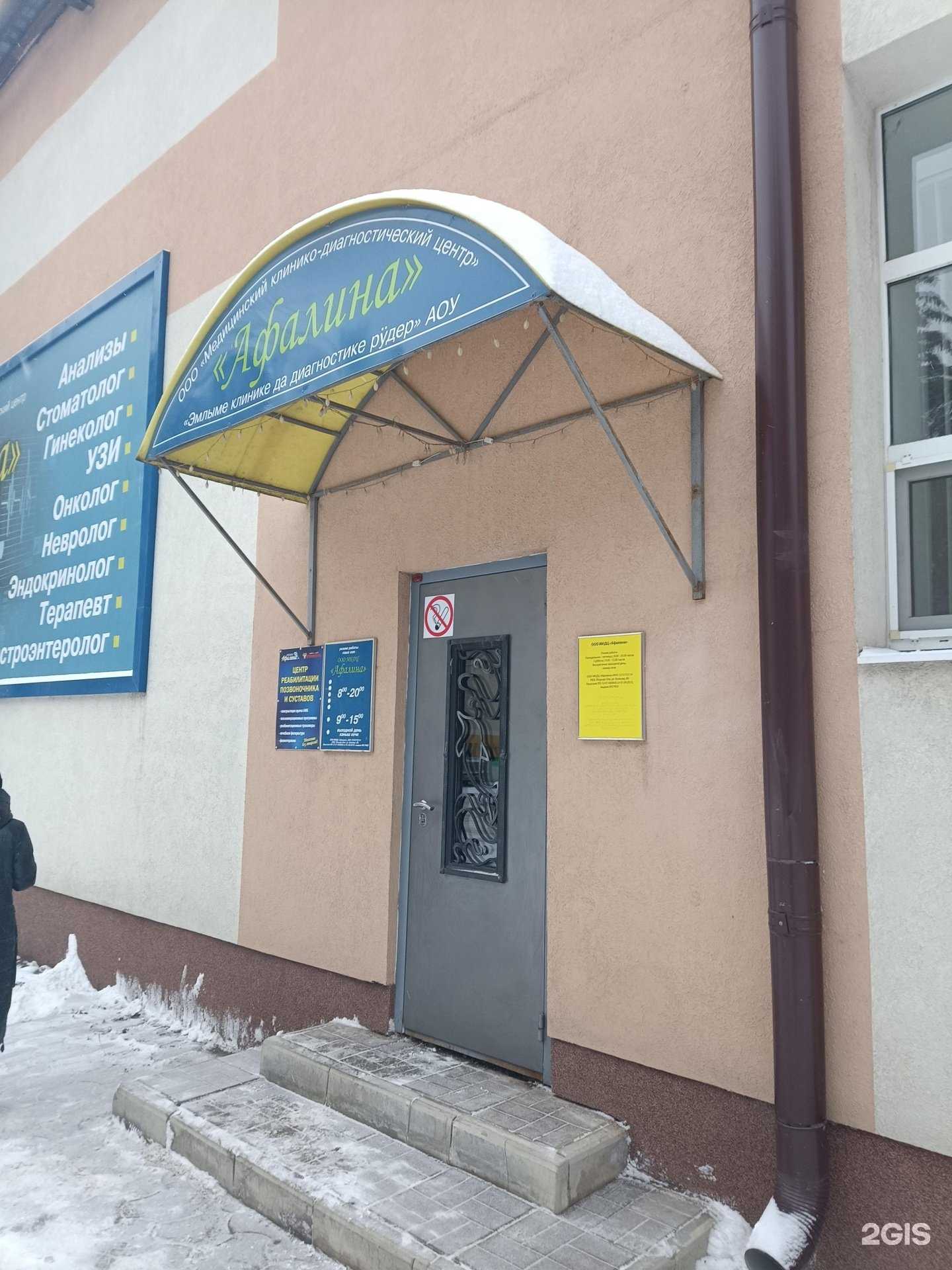 Отзывы на компанию Афалина в Йошкар-Оле c фото