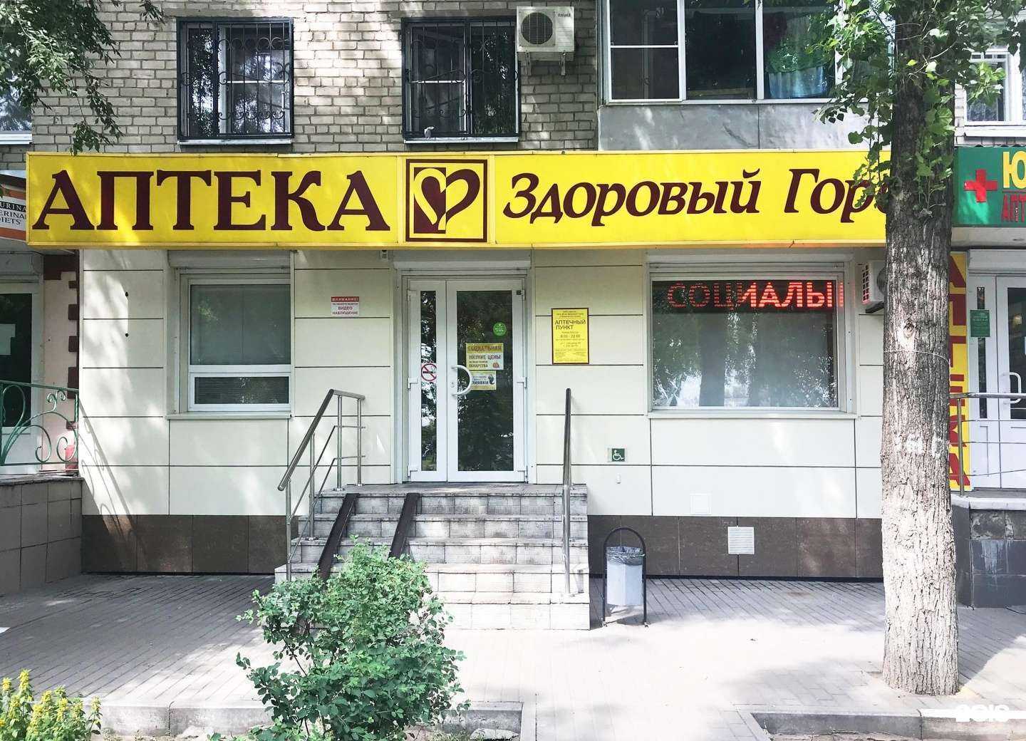 Отзывы на компанию Здоровый город в Воронеже c фото