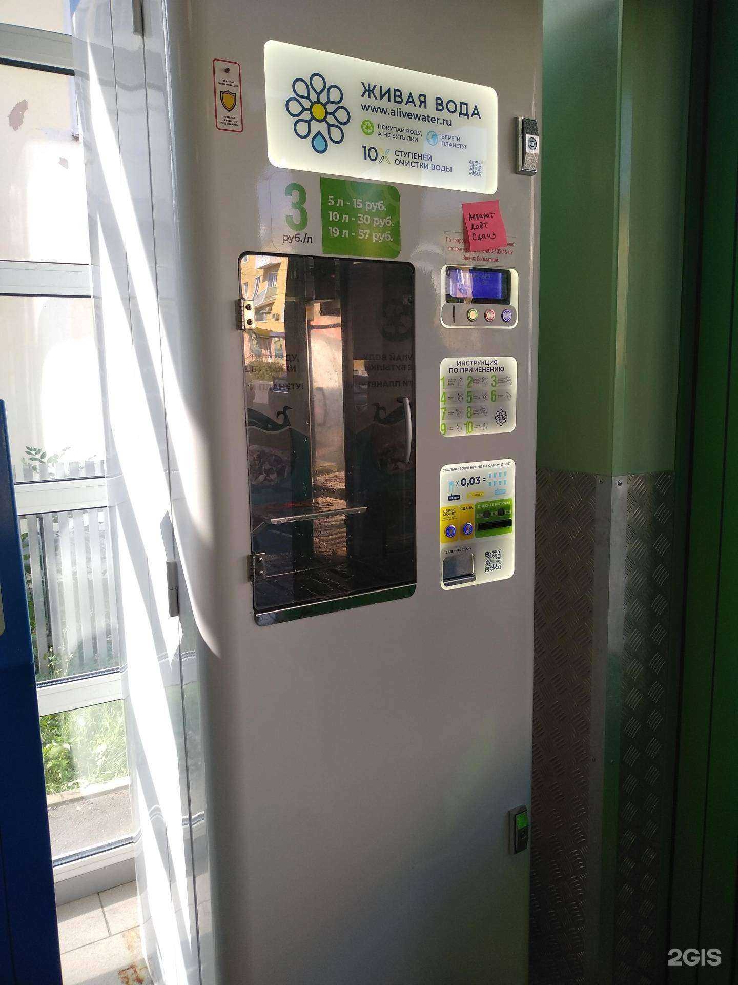 Отзывы на компанию Живая вода в г. Новомосковск c фото