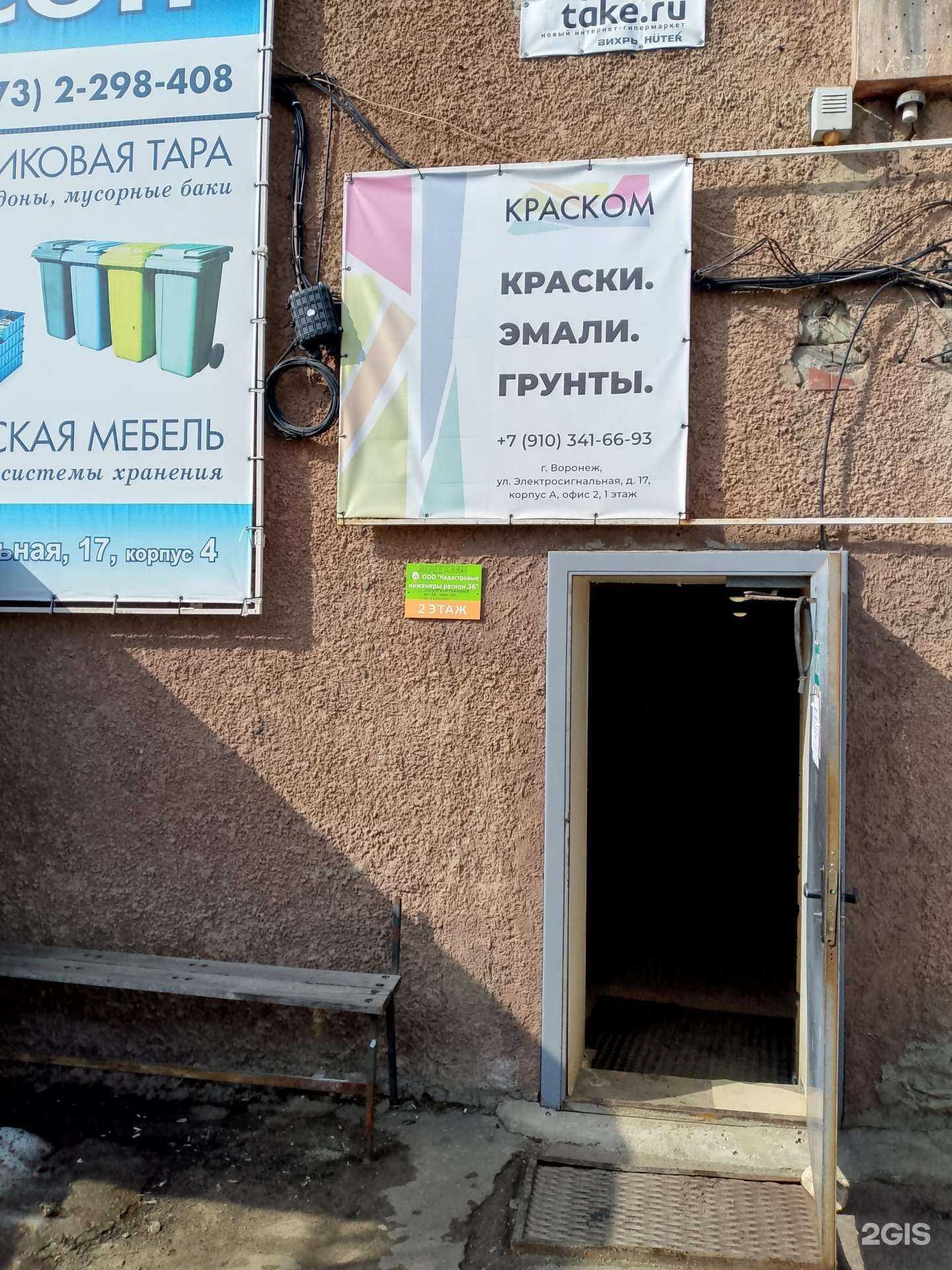 Отзывы на компанию Беркут в Воронеже c фото