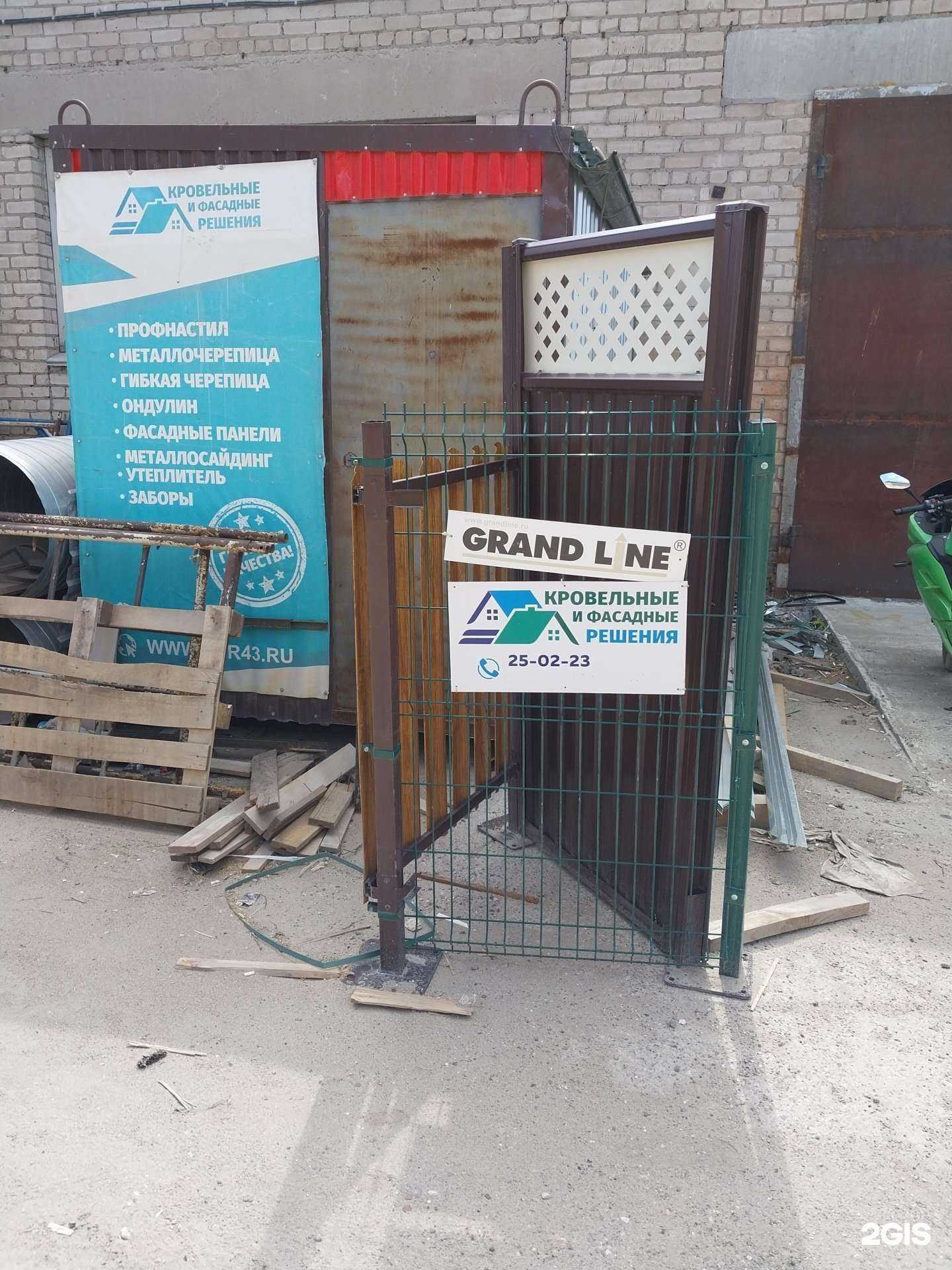 Отзывы на компанию Кровельные и Фасадные Решения в Кирове c фото