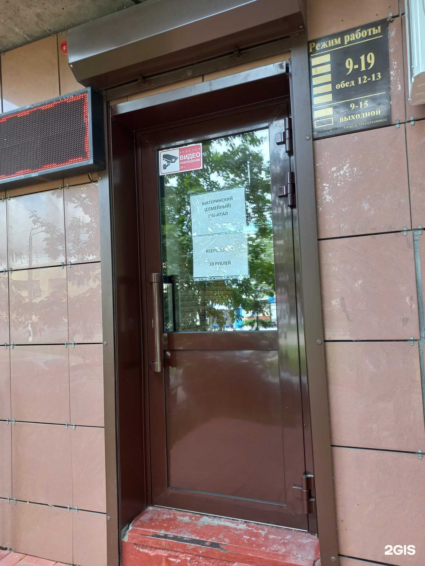 Отзывы на компанию Дом в Топках c фото