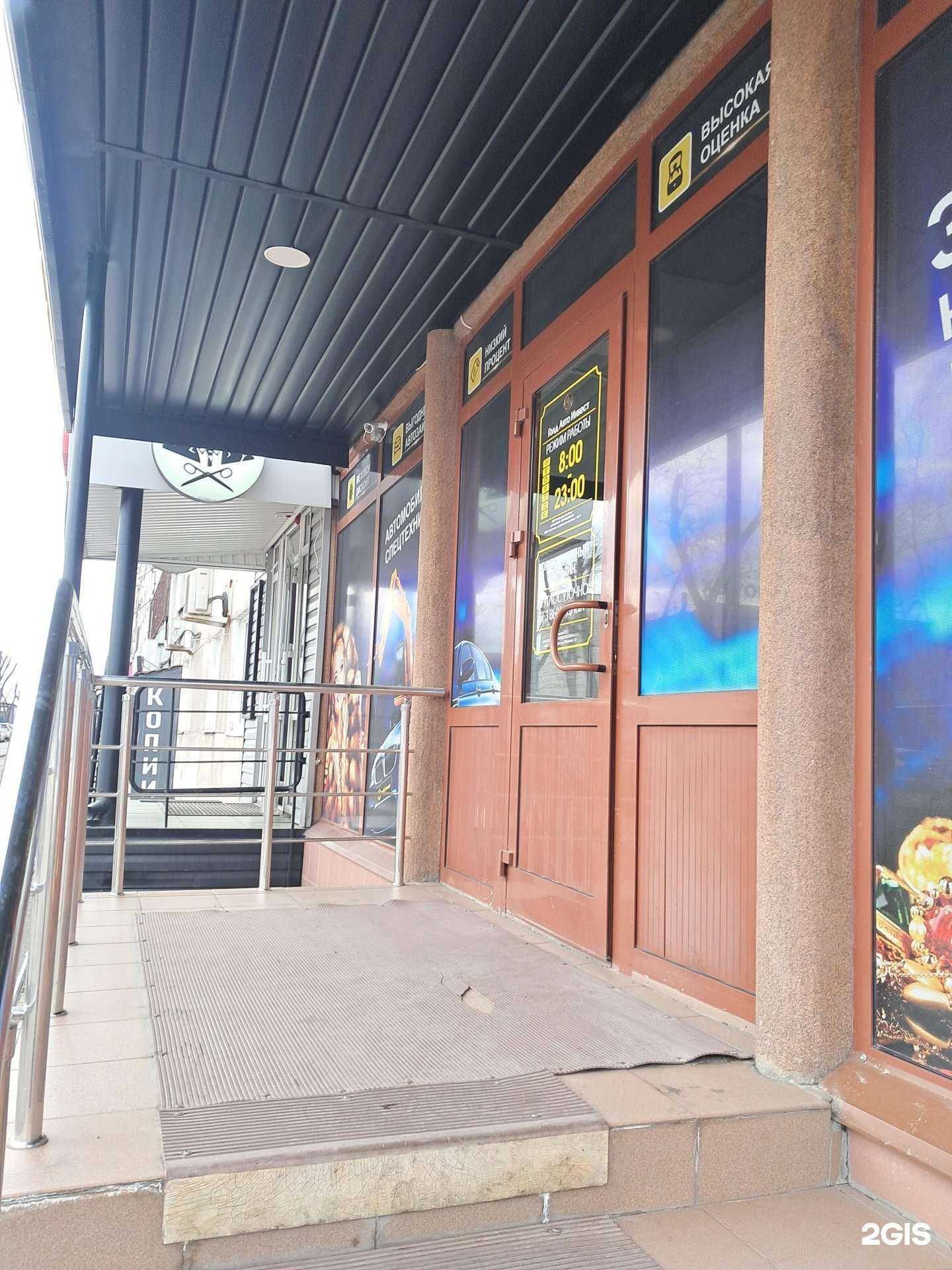 Отзывы на компанию Голд авто инвест в Красноярске c фото