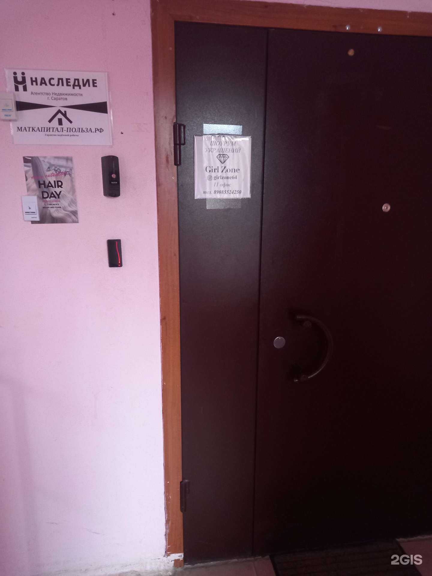 Отзывы на компанию Наследие-Саратов в Саратове c фото