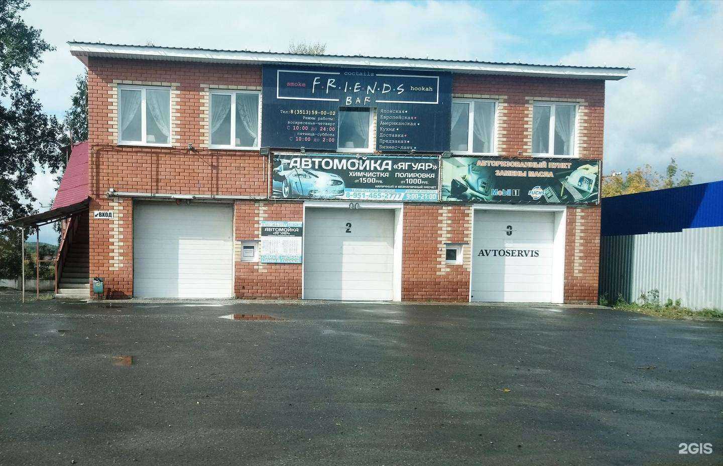 Отзывы на компанию Friends bar в Миассе c фото